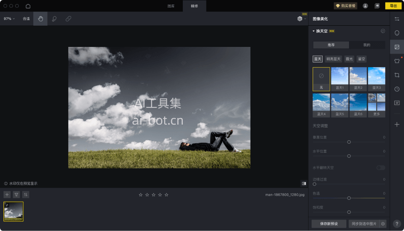 像素蛋糕：魔法图片修整