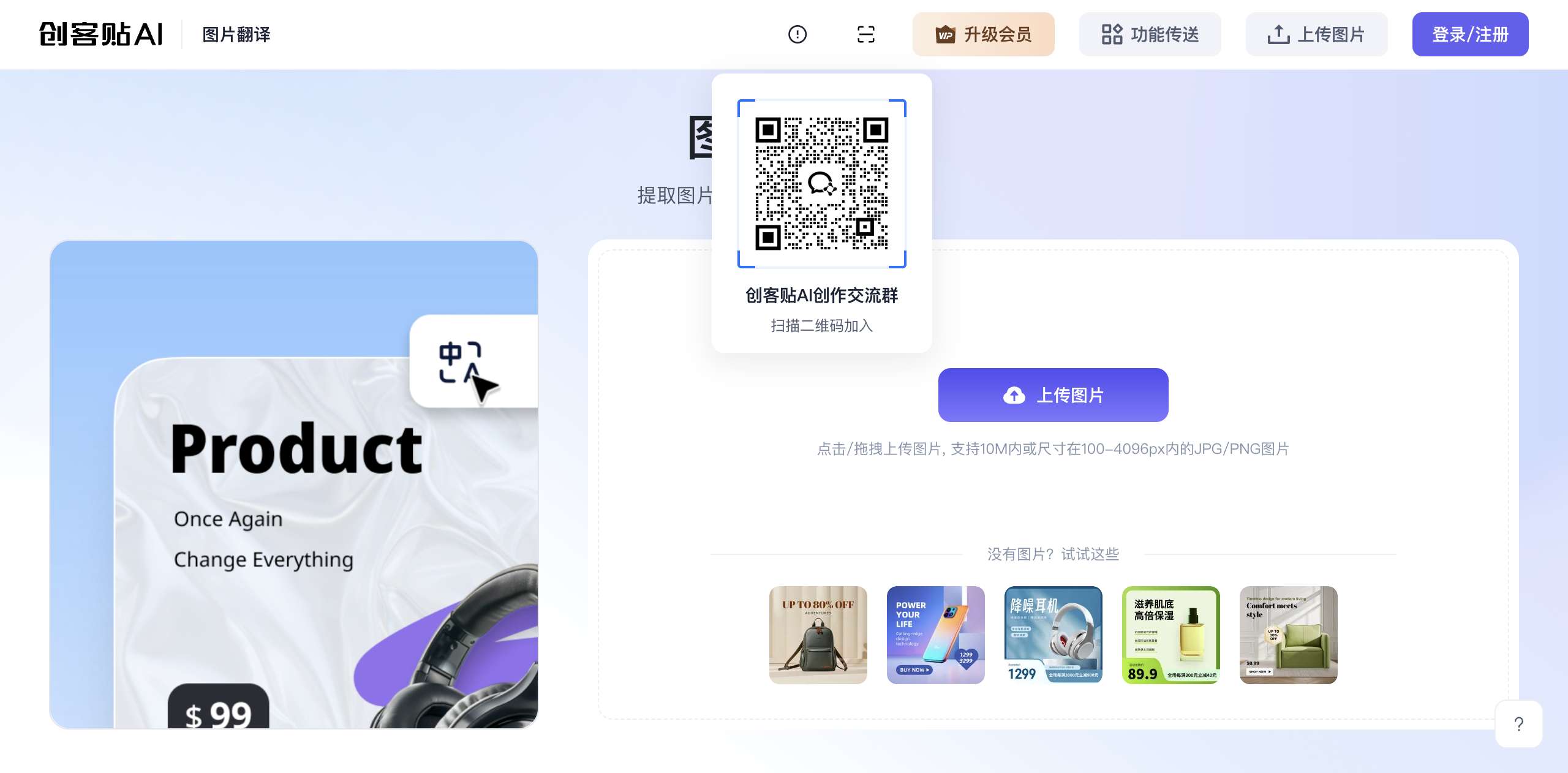 创可贴图片翻译