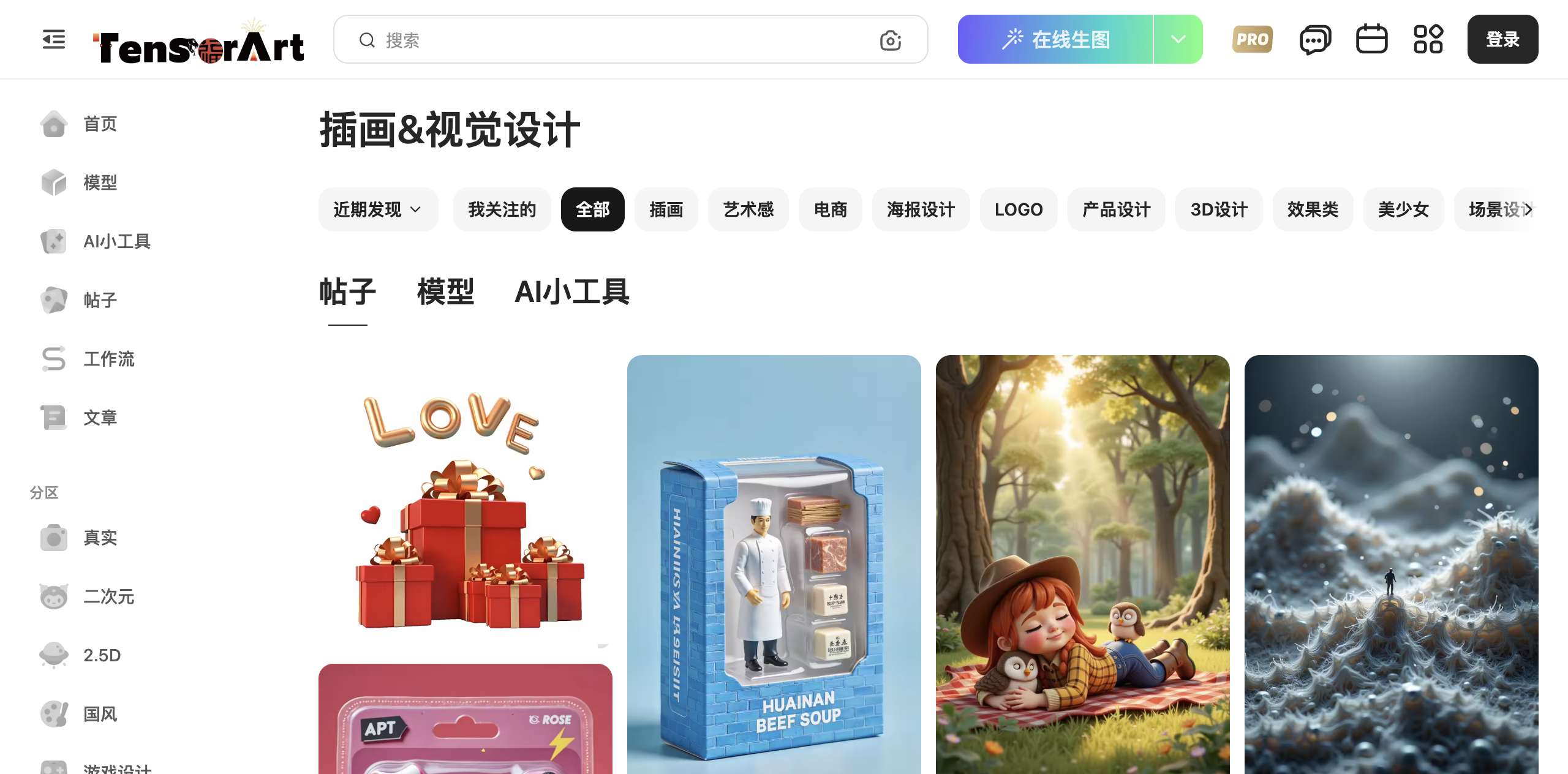 吐司 - AI插画绘本