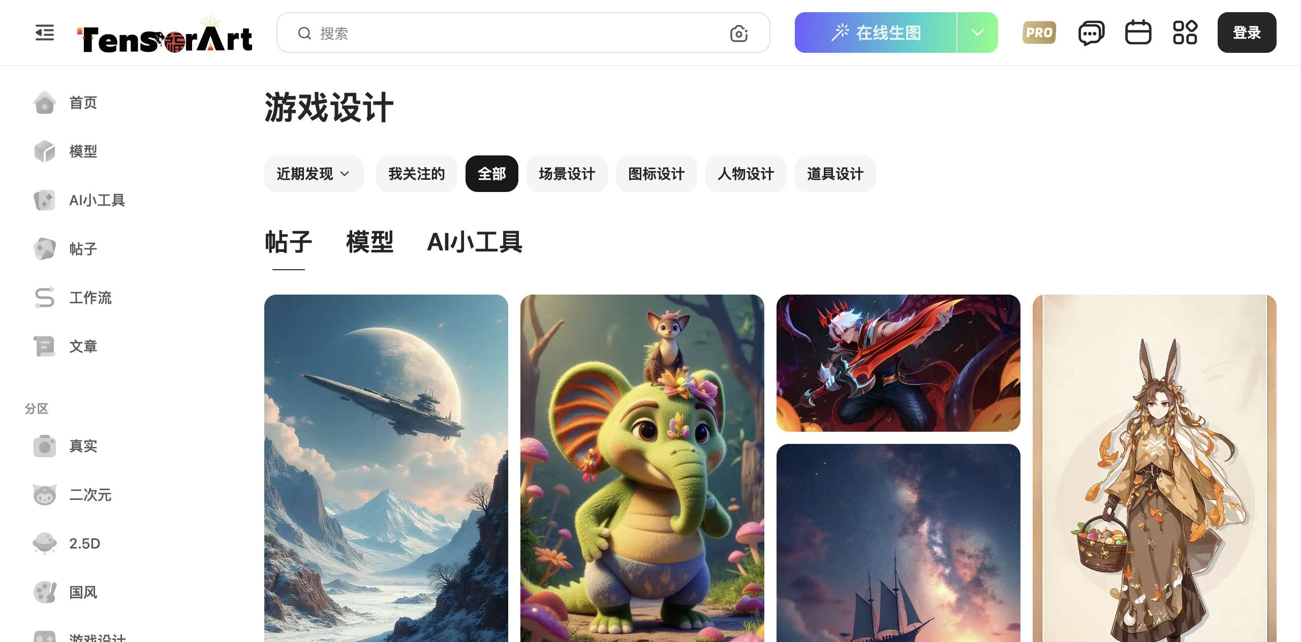 吐司 - AI游戏图片设计