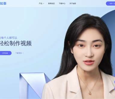 商汤如影SenseAvatar