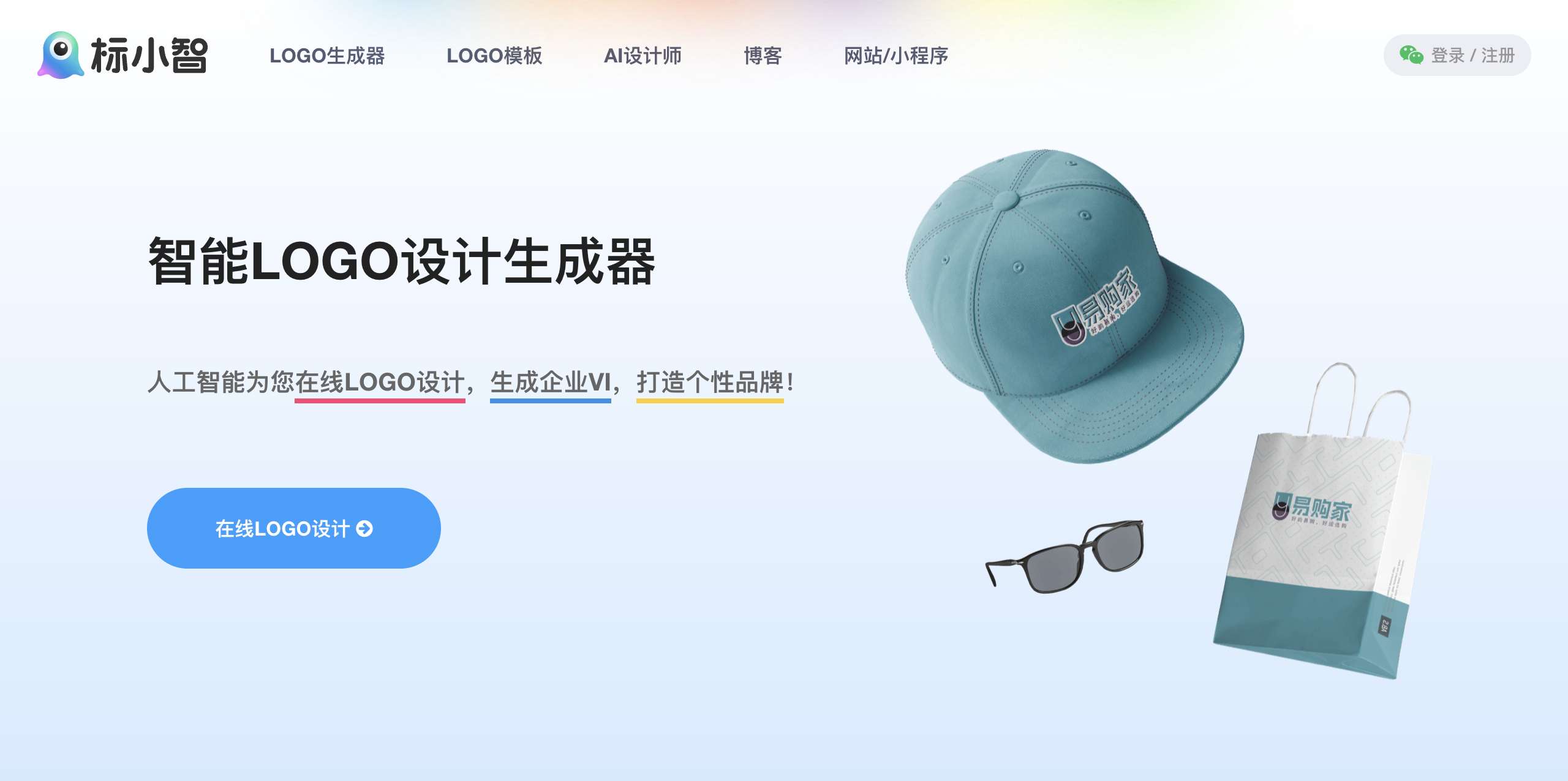 标小智Logo生成器