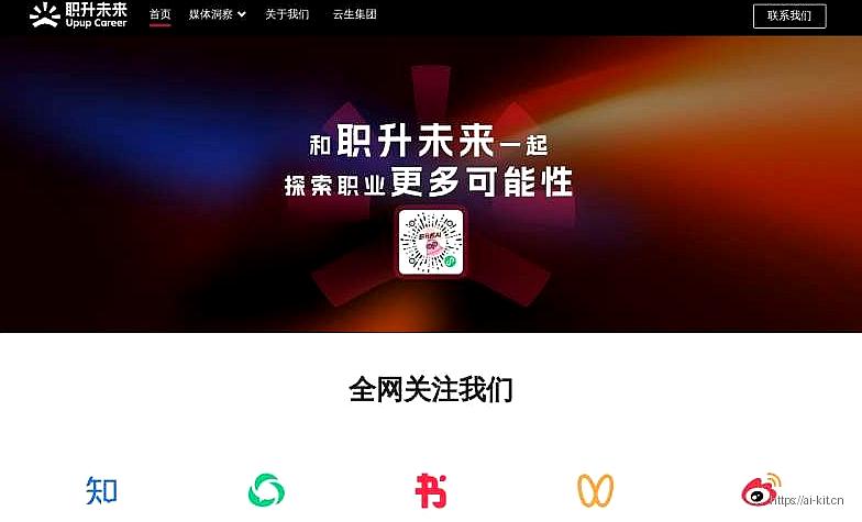 职升机AI 职升未来