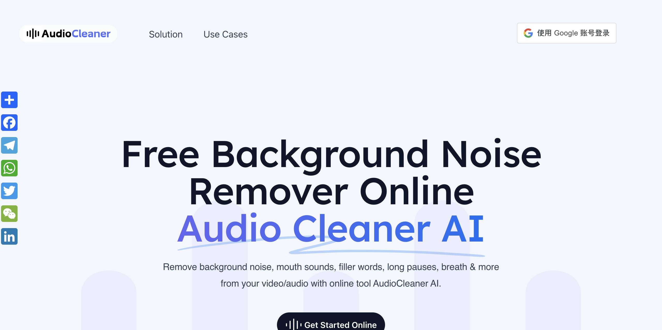 AudioCleaner AI