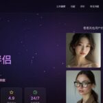 SoulMate AI 灵魂伴侣