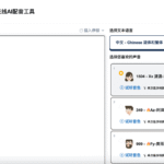 TTSMaker马克配音