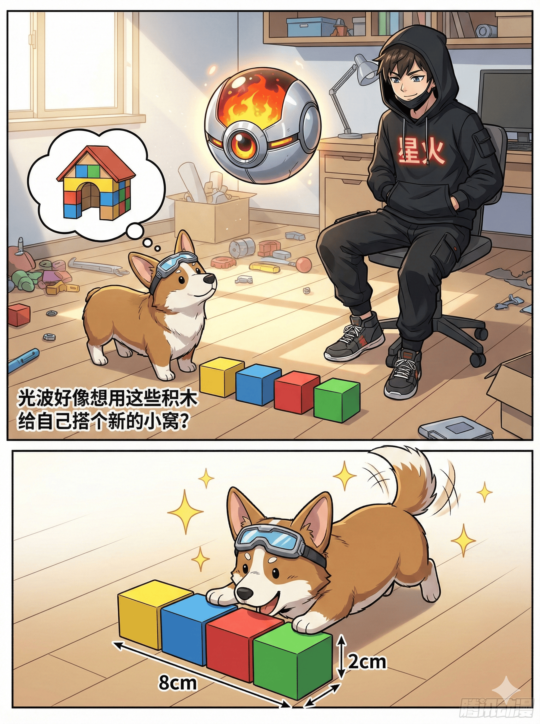 周长与面积计算详解：公式、区别与漫画练习题 | 数学几何教学 - 第 2 页