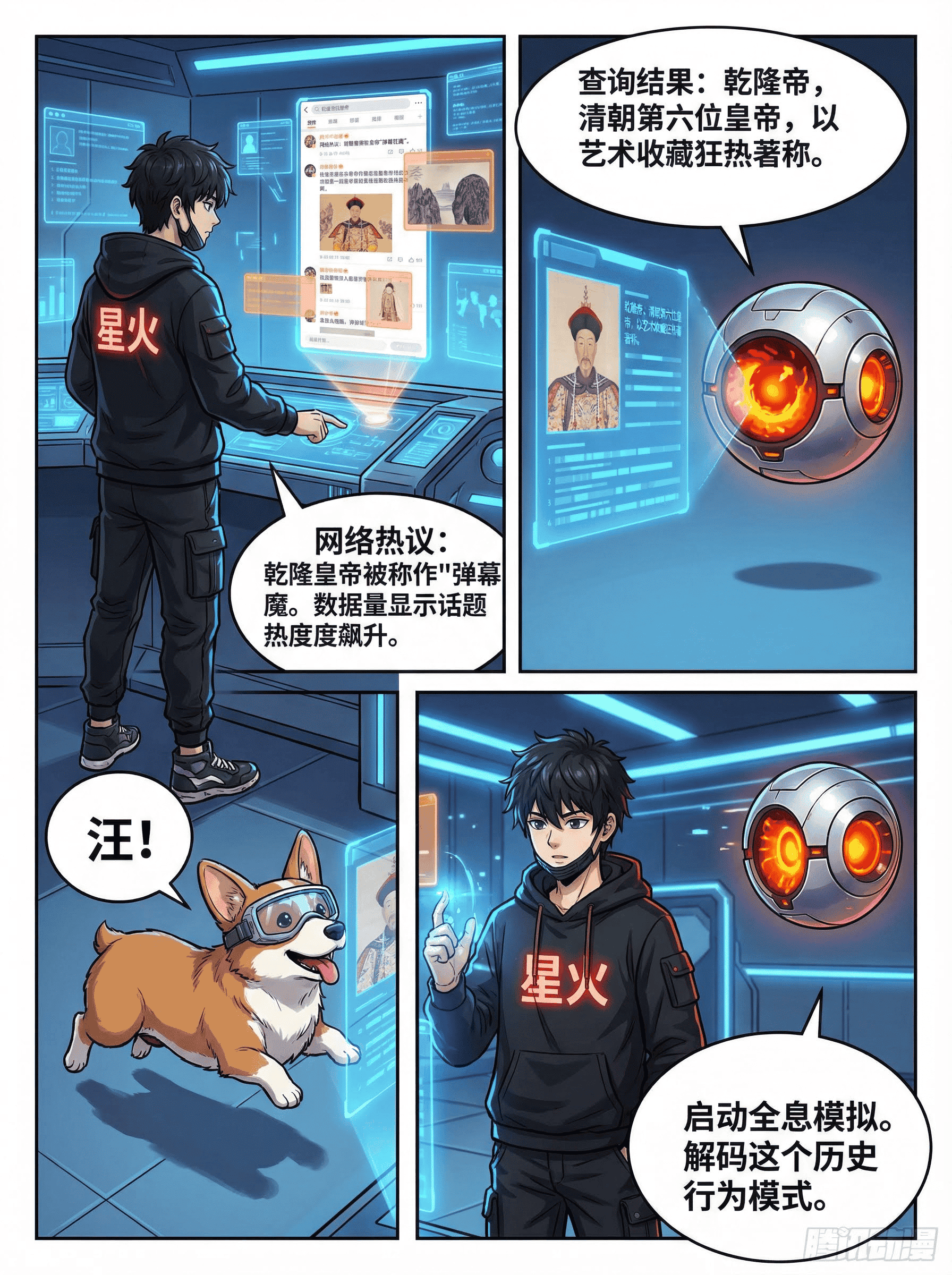 乾隆皇帝文物题字解析：历史鉴赏与弹幕文化对比 - 第 1 页