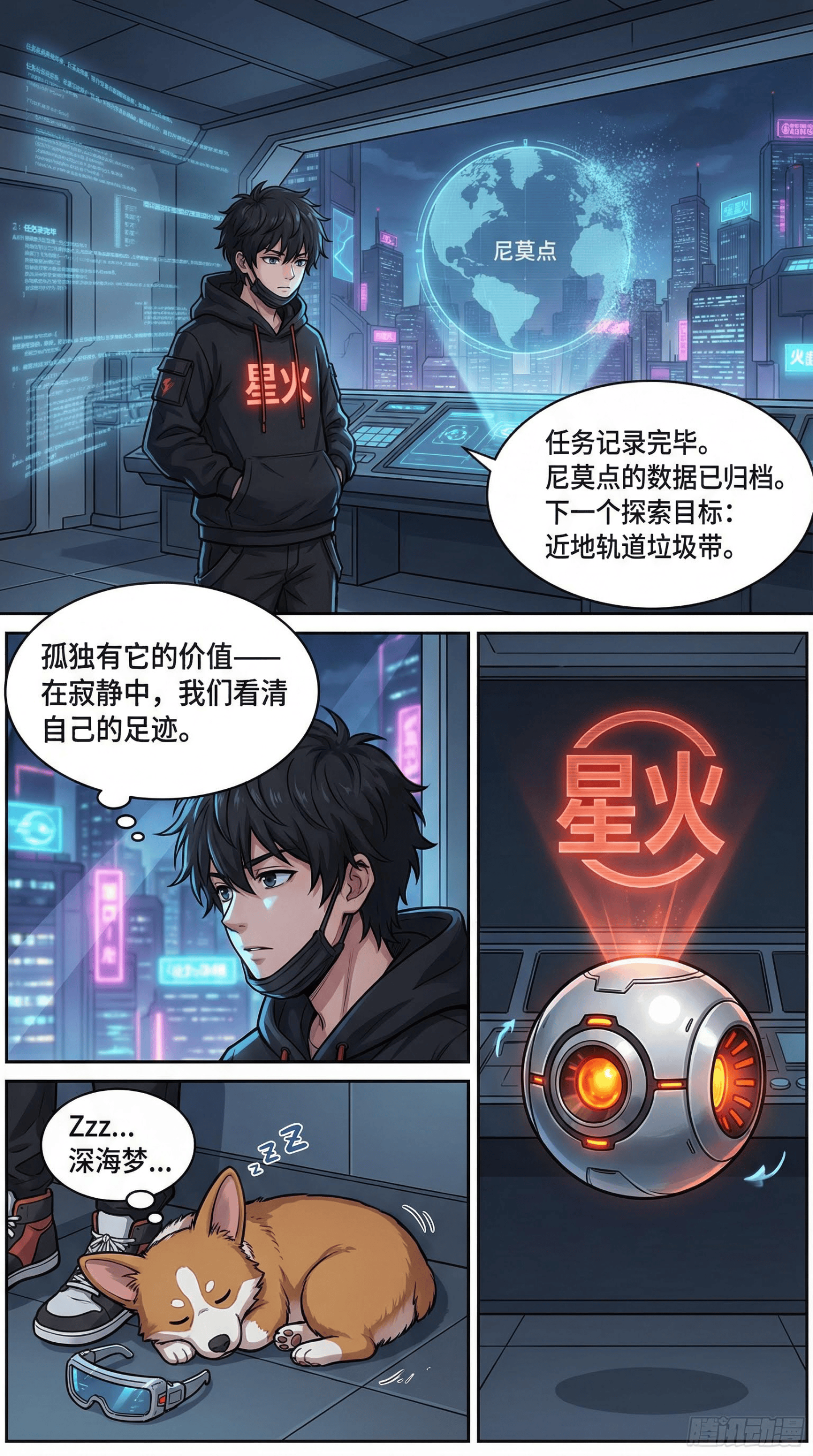 尼莫点详解：海洋最孤独点与航天器墓地（漫画教学） | 地理科学知识 - 第 12 页