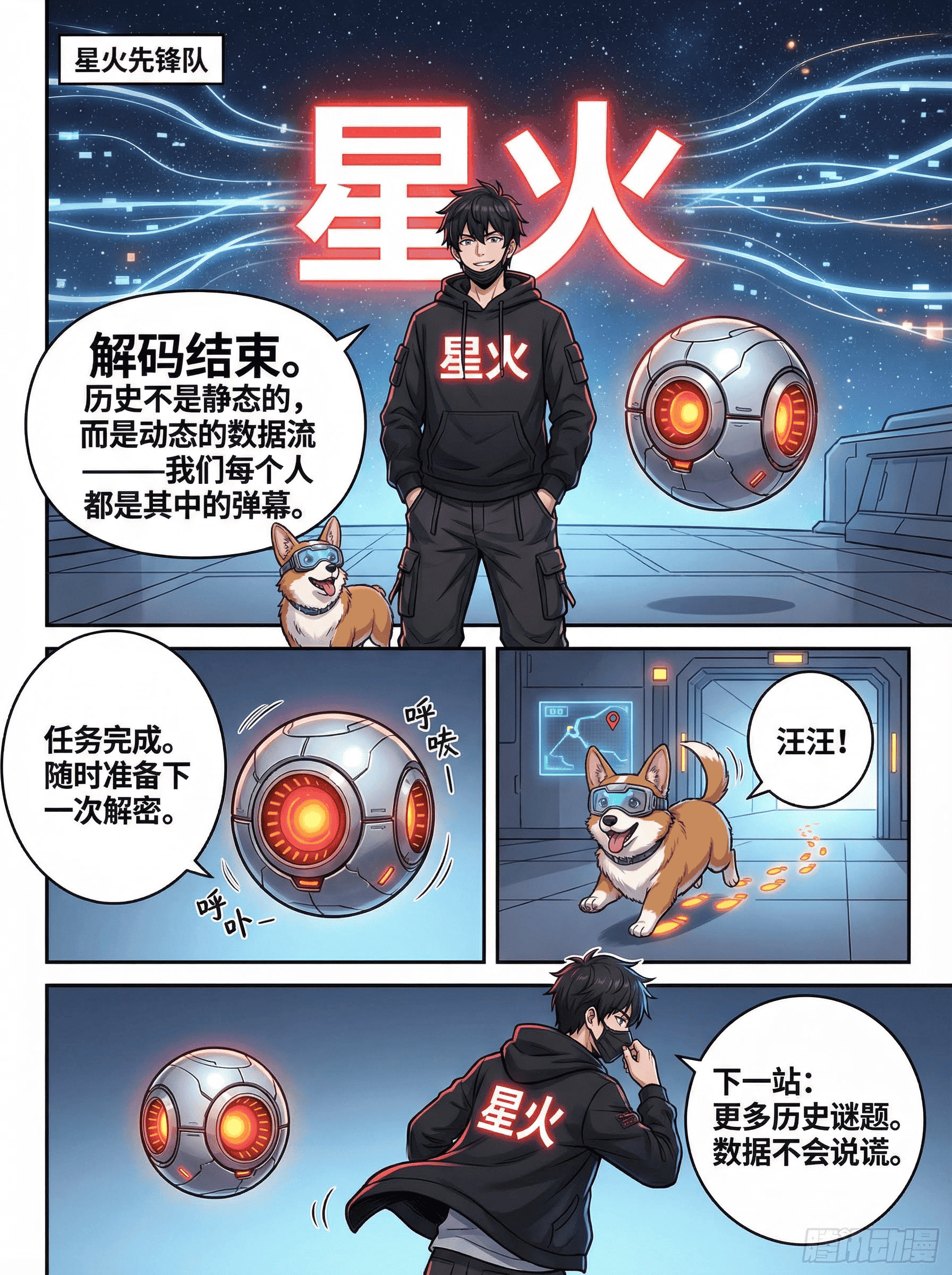 乾隆皇帝文物题字解析：历史鉴赏与弹幕文化对比 - 第 15 页