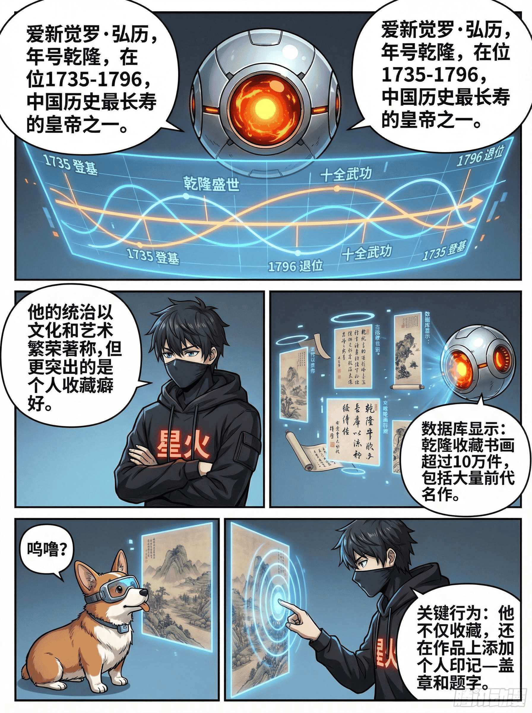 乾隆皇帝文物题字解析：历史鉴赏与弹幕文化对比 - 第 2 页