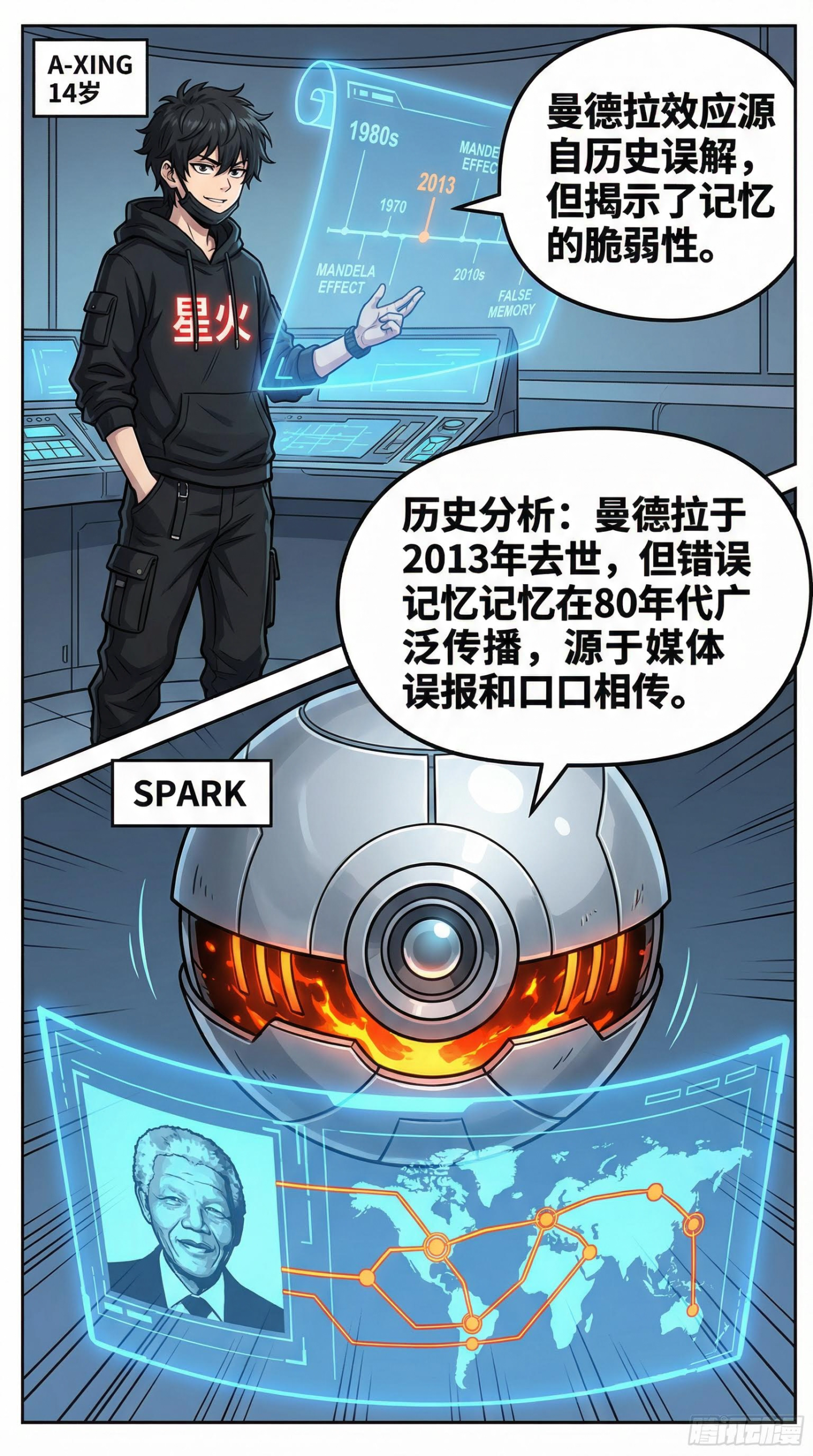 曼德拉效应是什么？集体记忆错误的心理学解释 – 漫画教学 - 第 6 页