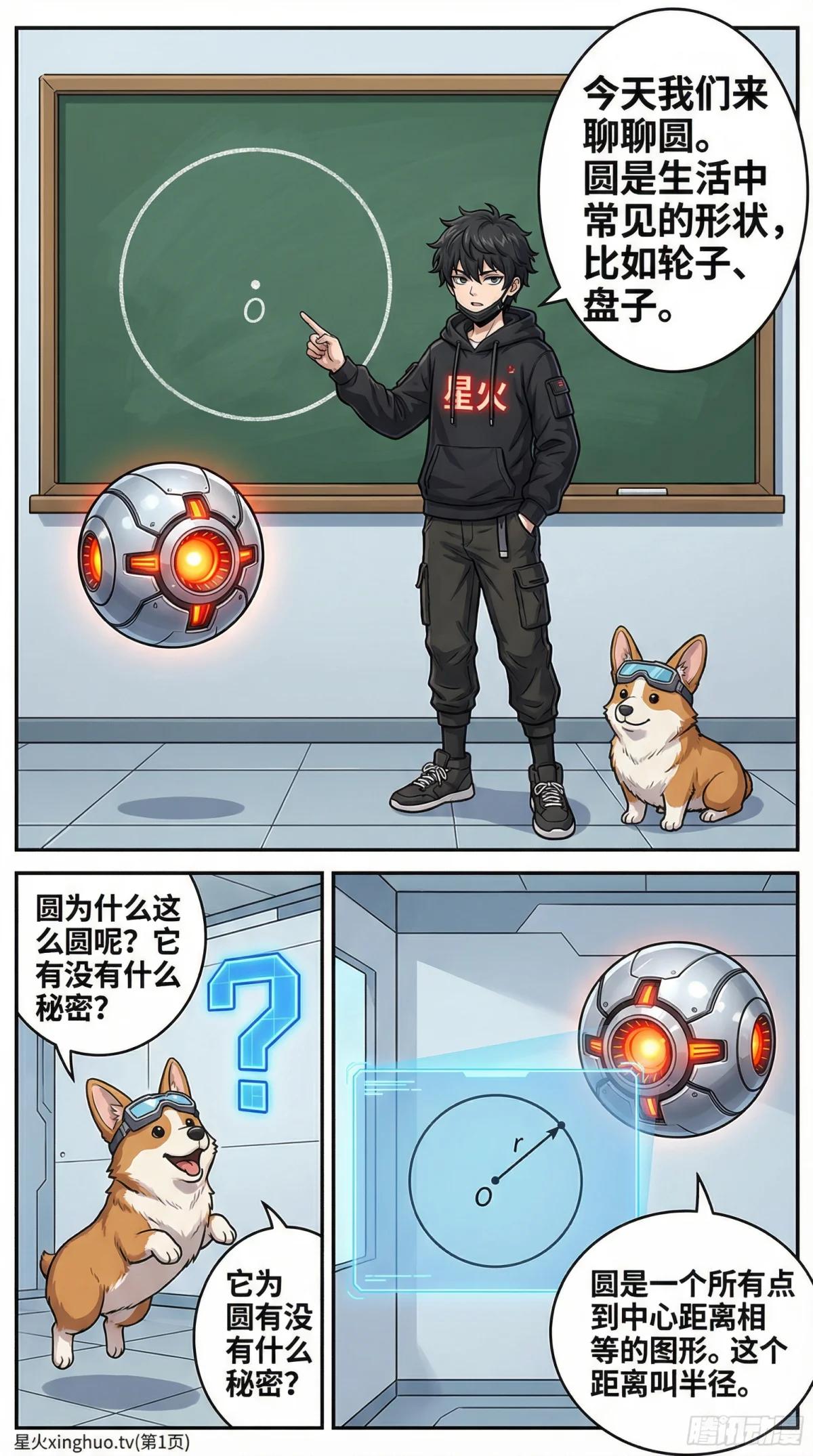 圆周率π的计算方法、历史故事与概念解析 | 数学教学文章