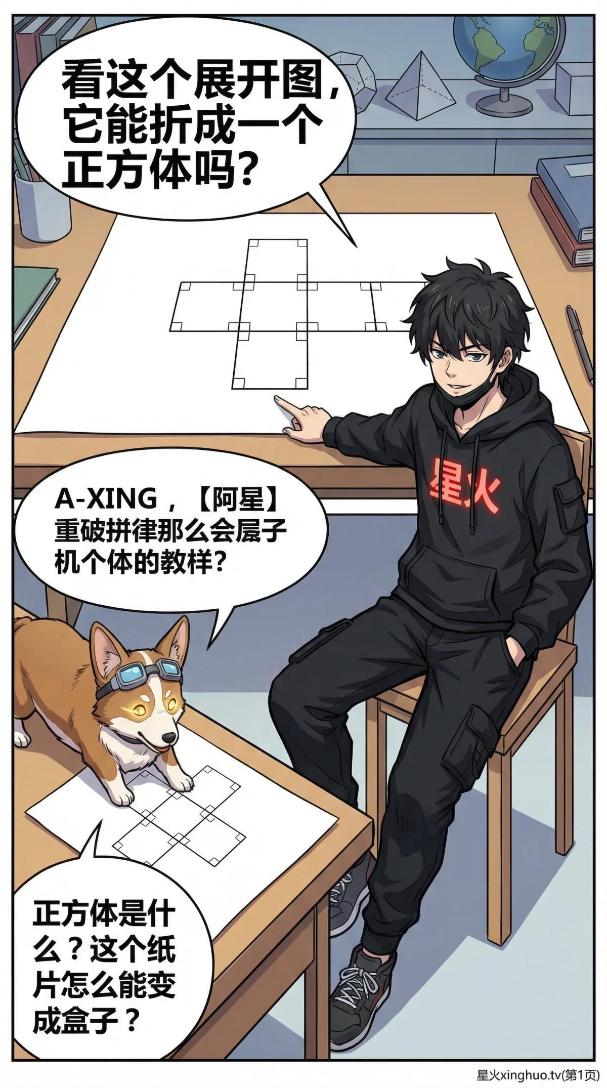 立体几何展开图判断方法与解题技巧详解 | 初中数学几何