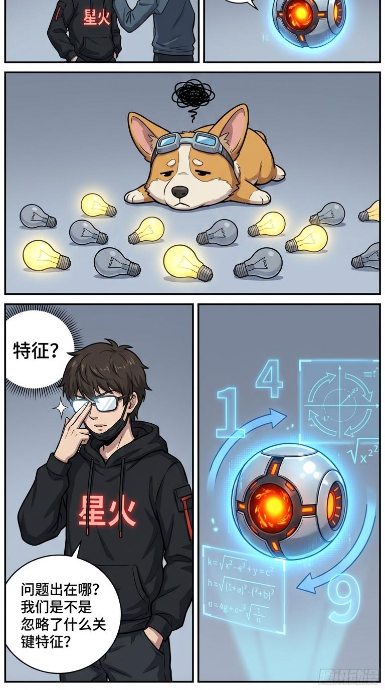 完全平方数判定方法详解：定义、技巧与例题解析 | 初中数学 - 第 3 页