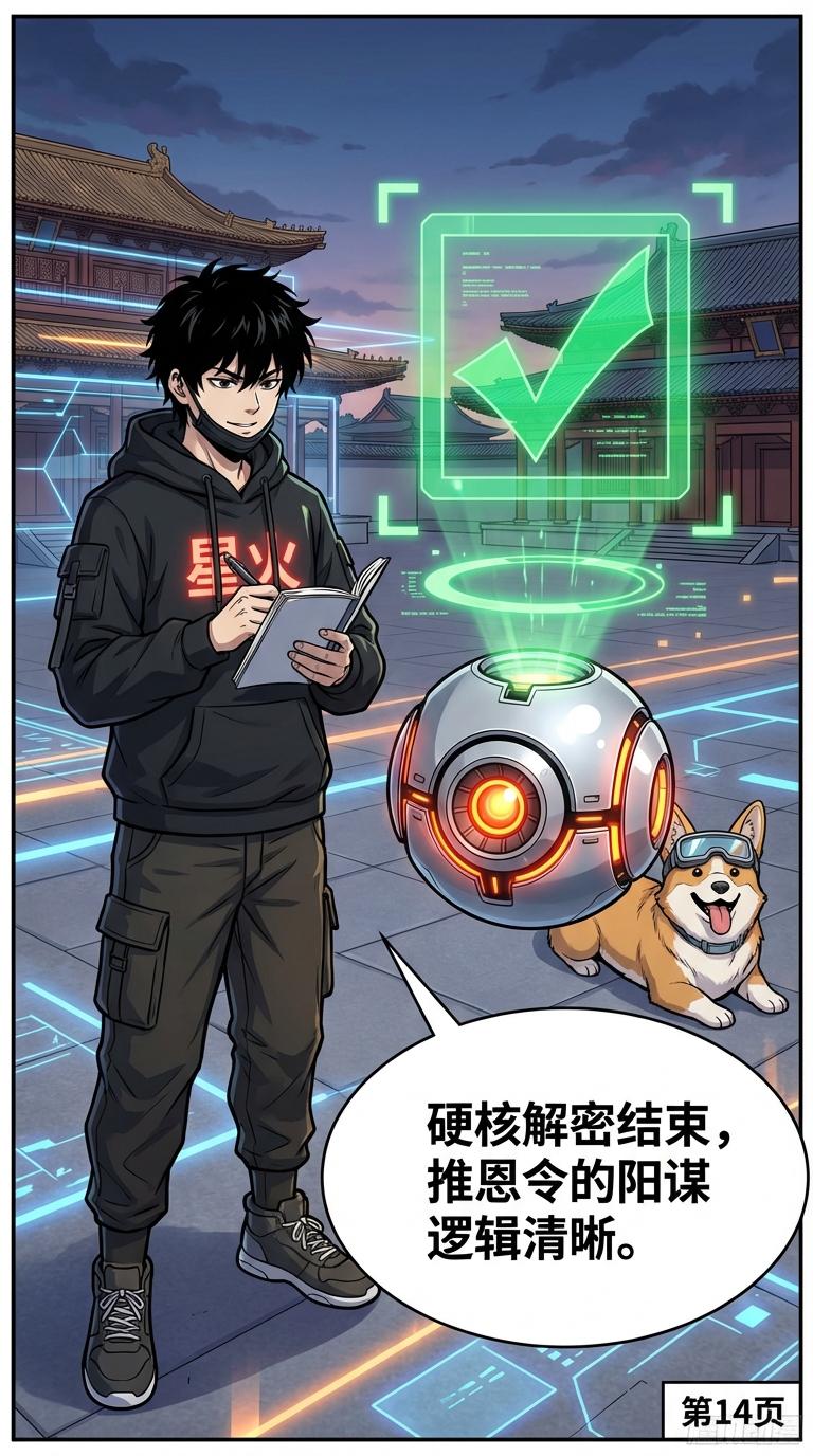 推恩令详解：汉武帝削弱诸侯国的政治谋略与影响 | 历史教学 - 第 13 页