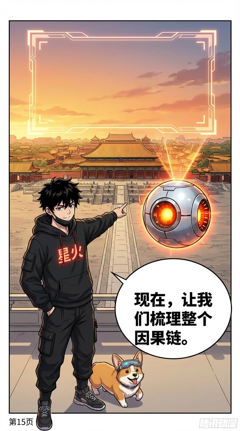 紫禁城木结构抗震原理与斗拱结构解析 | 古代建筑力学 - 第 15 页