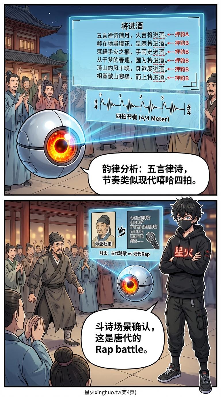 唐诗详解：长安城的流行歌曲与文化传播 | 历史语文教学文章 - 第 4 页