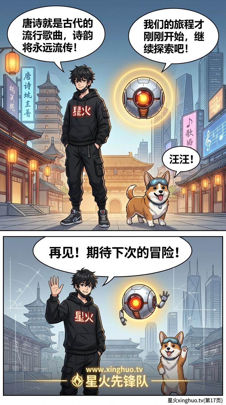 唐诗详解：长安城的流行歌曲与文化传播 | 历史语文教学文章 - 第 17 页