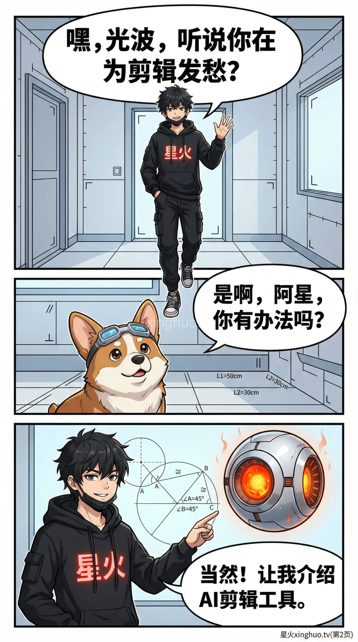 AI视频剪辑原理与自动化编辑流程详解 | 人工智能教学 - 第 2 页