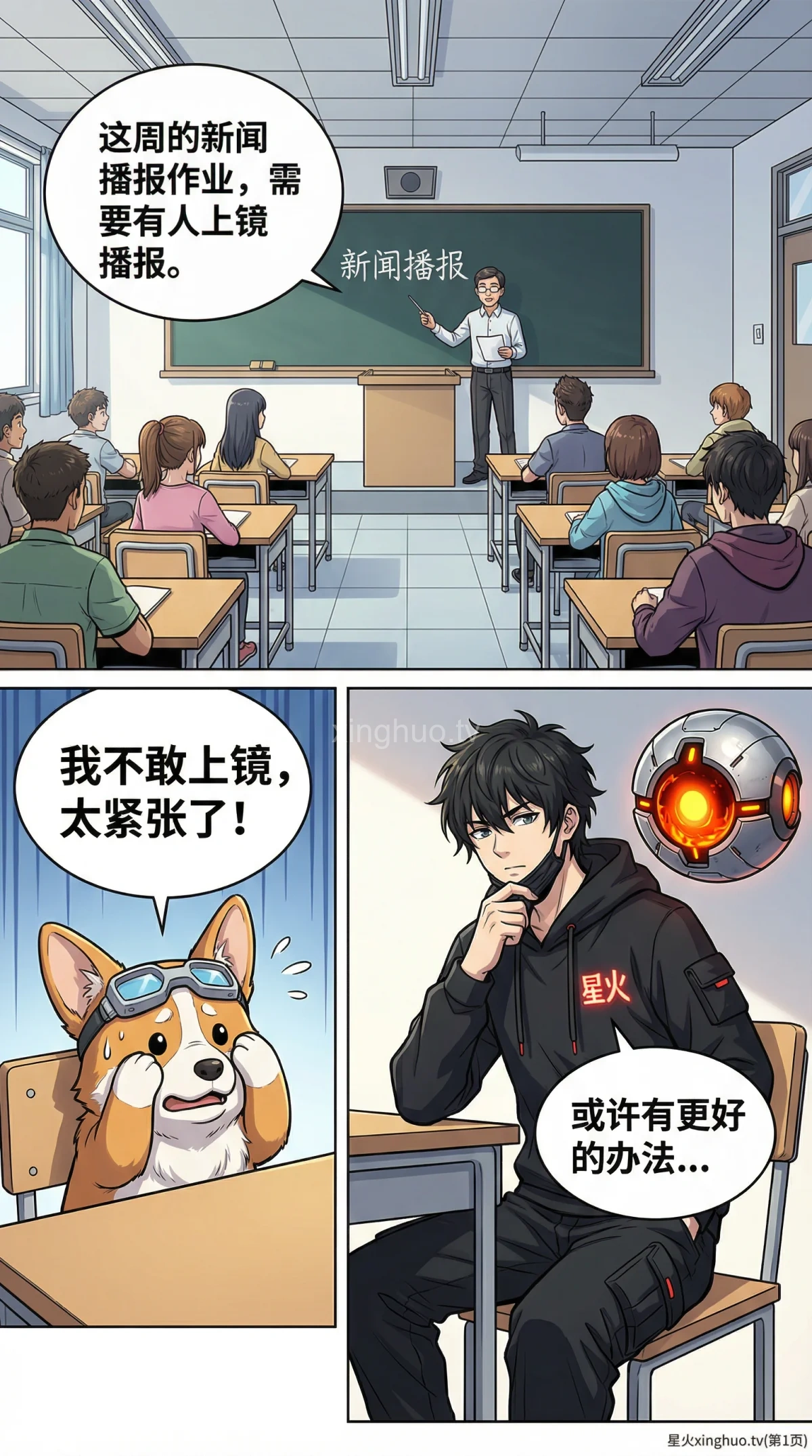 数字人播报教程：如何用AI虚拟人朗读文章并制作视频 | 完整指南 - 第 1 页