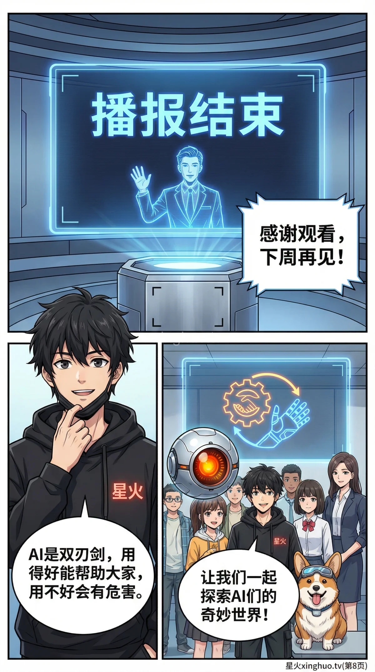 数字人播报教程：如何用AI虚拟人朗读文章并制作视频 | 完整指南 - 第 8 页