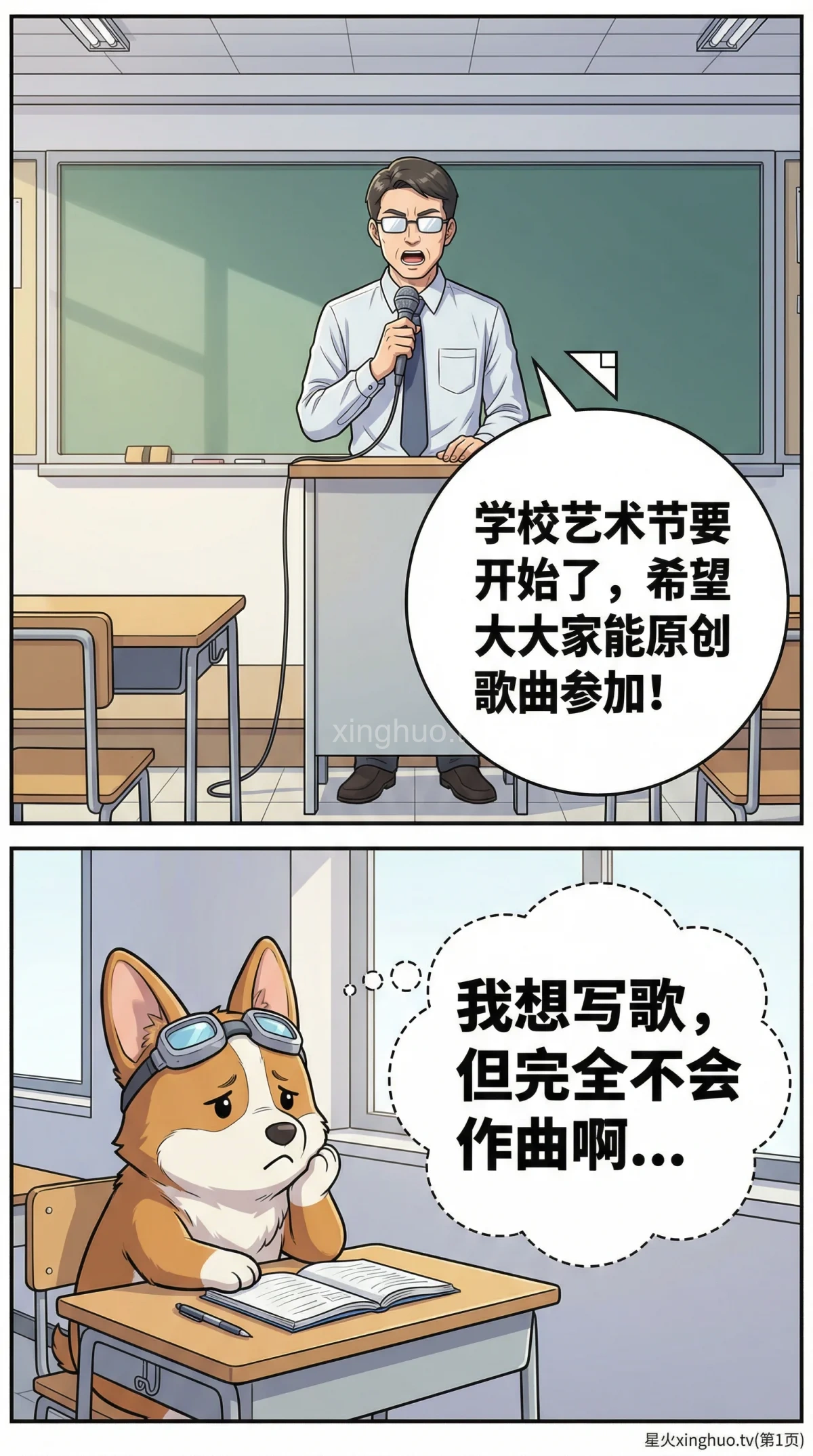 AI作曲原理与工具使用指南：从入门到实战案例解析 - 第 1 页