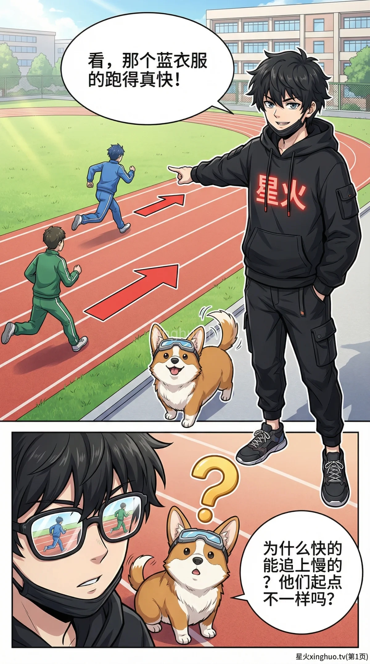 小学数学同向追及问题详解：公式、解题技巧与练习题 - 第 1 页