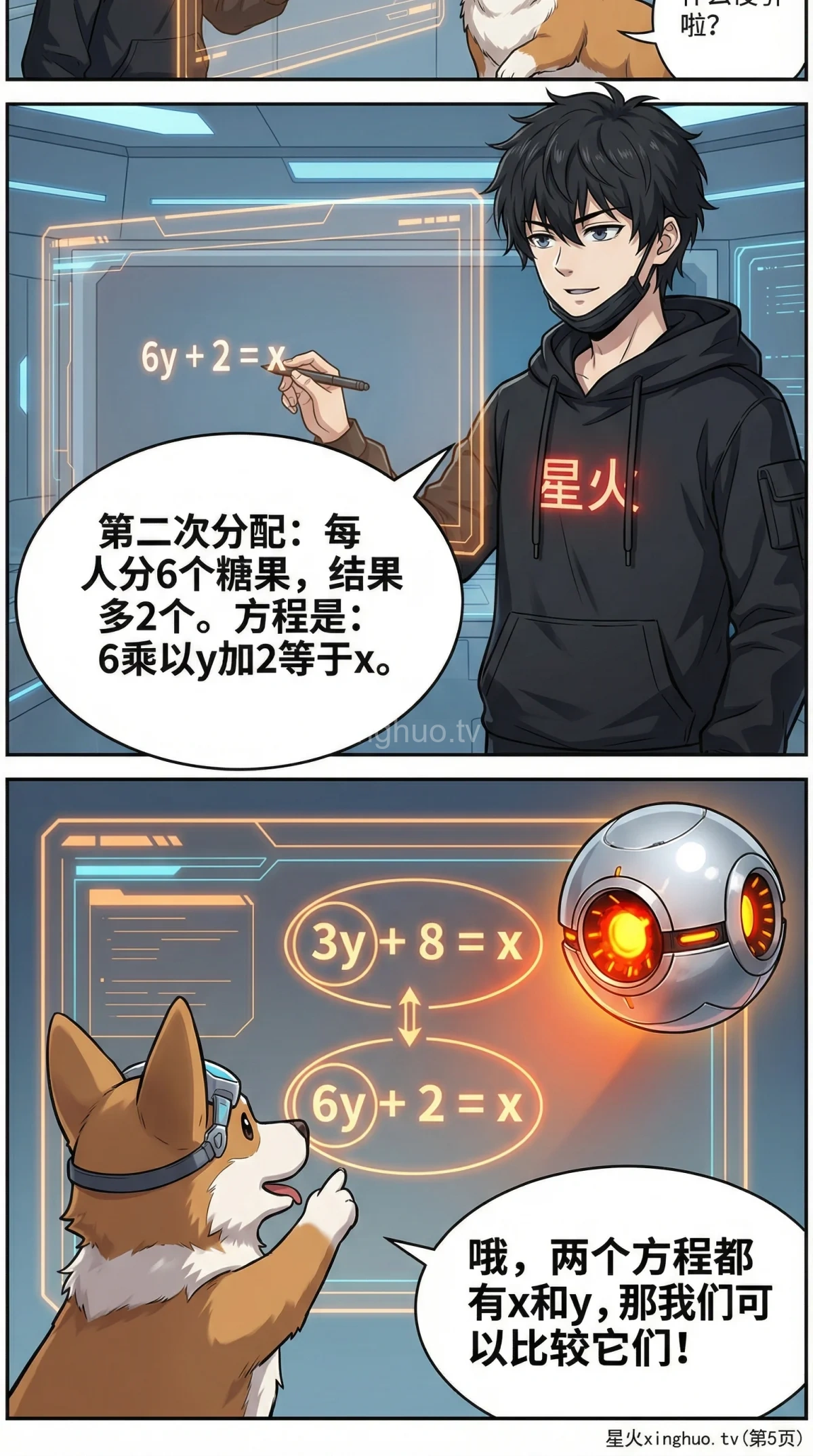 两盈(双多)问题详解：公式、例题与解题步骤 | 小学数学应用题 - 第 5 页