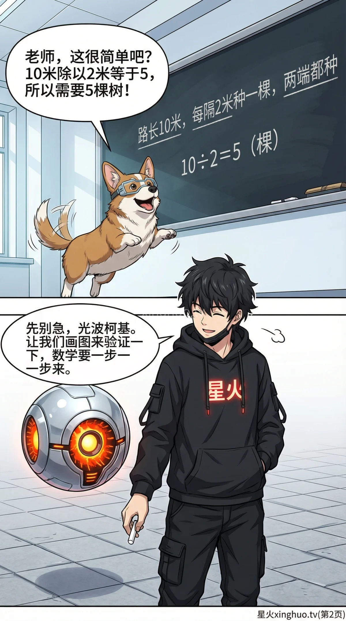 植树问题两端都种：公式推导、解题步骤与练习题详解 - 第 2 页