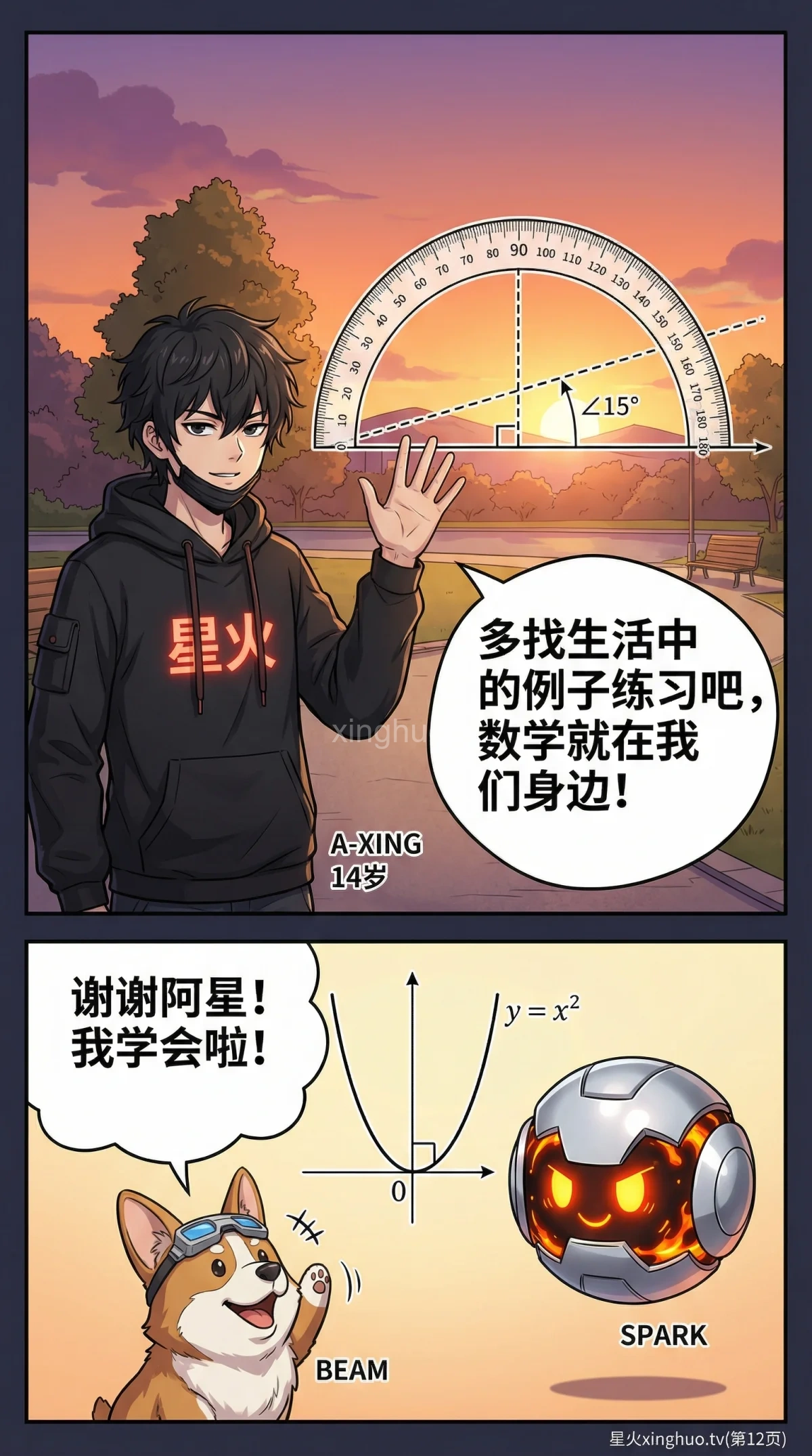 植树问题两端都不种：公式推导与例题解析 | 小学数学应用题 - 第 12 页