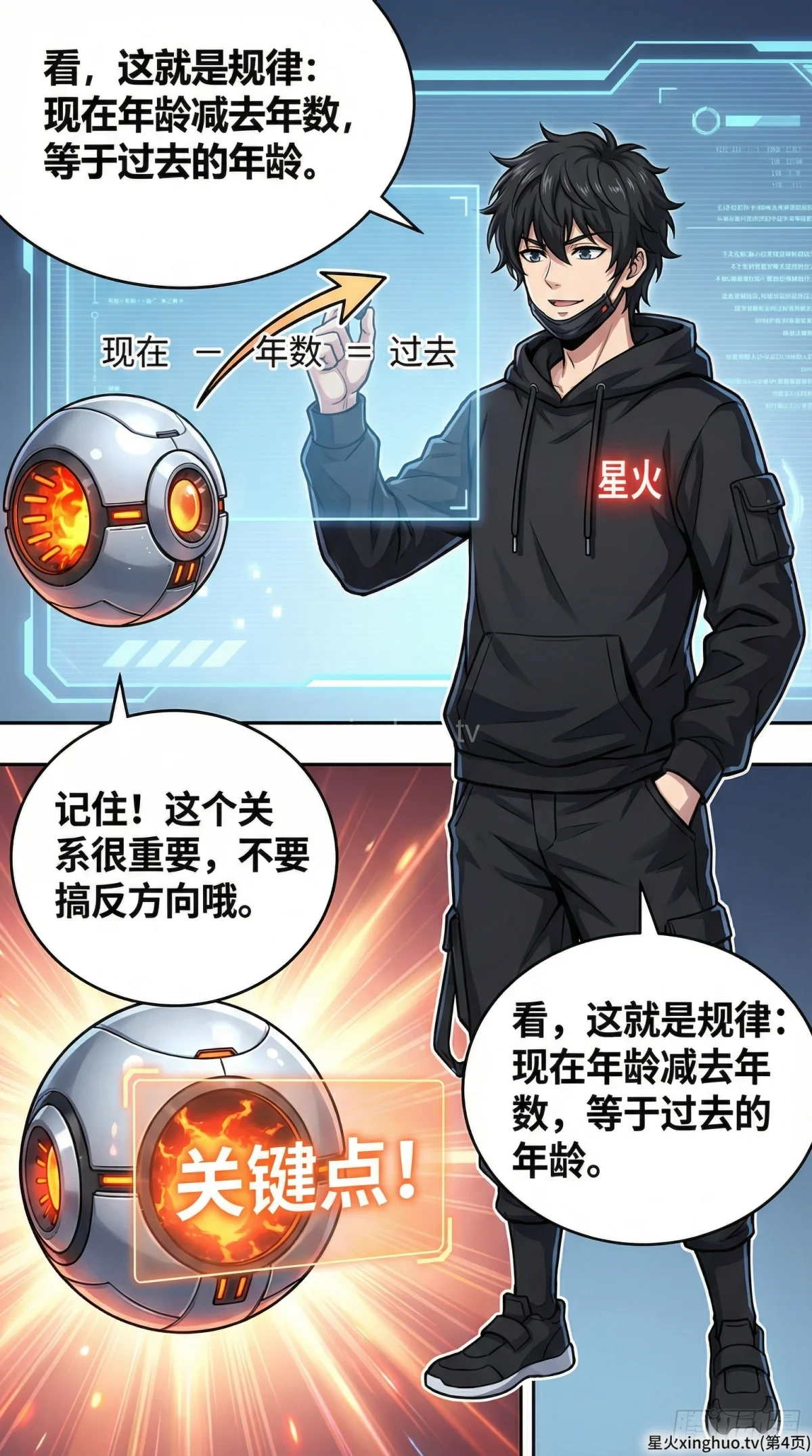 几年前年龄计算详解：小学数学年龄问题解题技巧与练习题 - 第 4 页