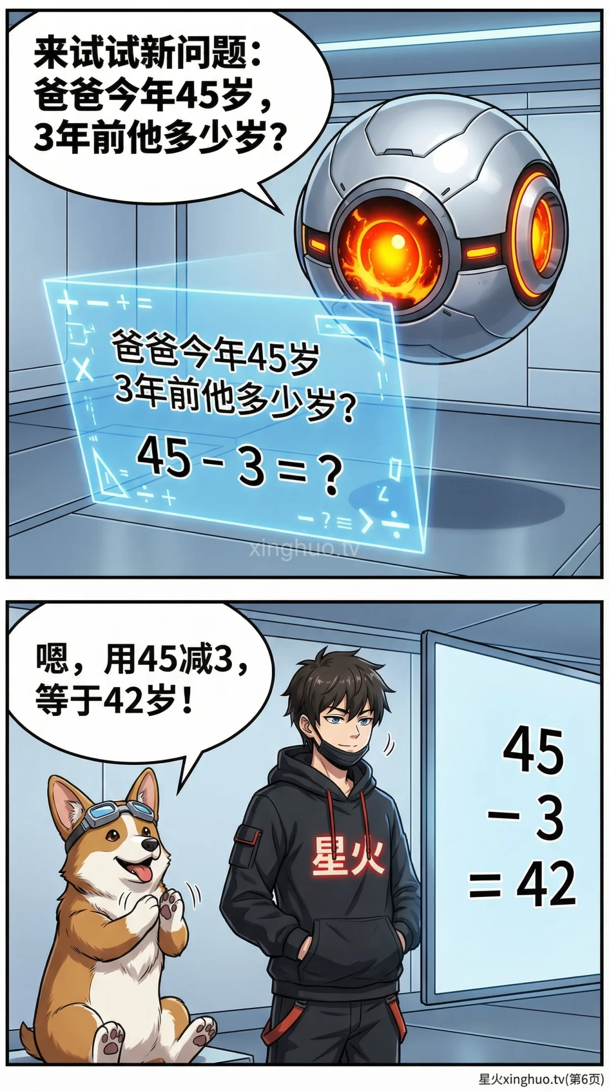 几年前年龄计算详解：小学数学年龄问题解题技巧与练习题 - 第 6 页