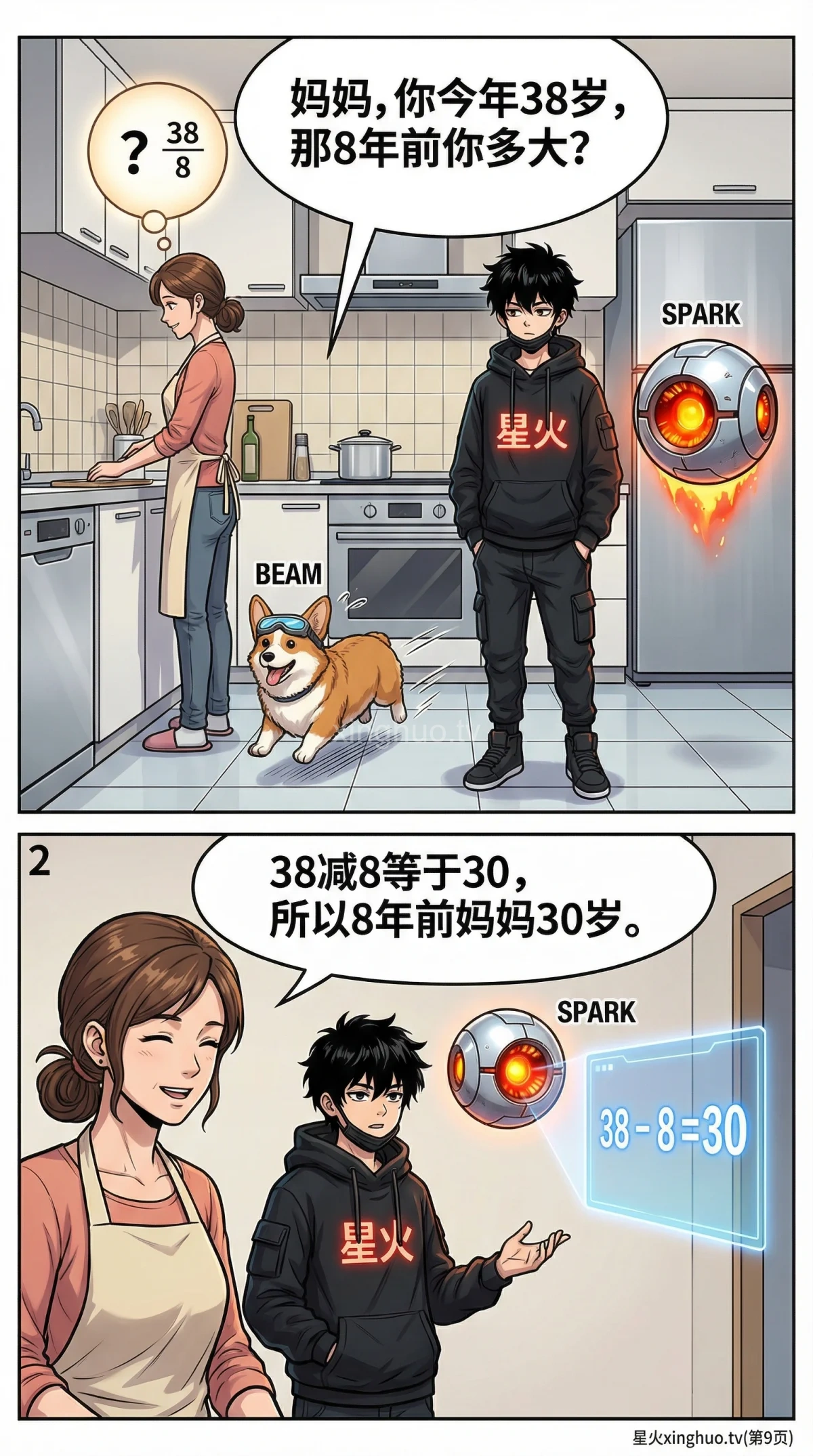 几年前年龄计算详解：小学数学年龄问题解题技巧与练习题 - 第 9 页