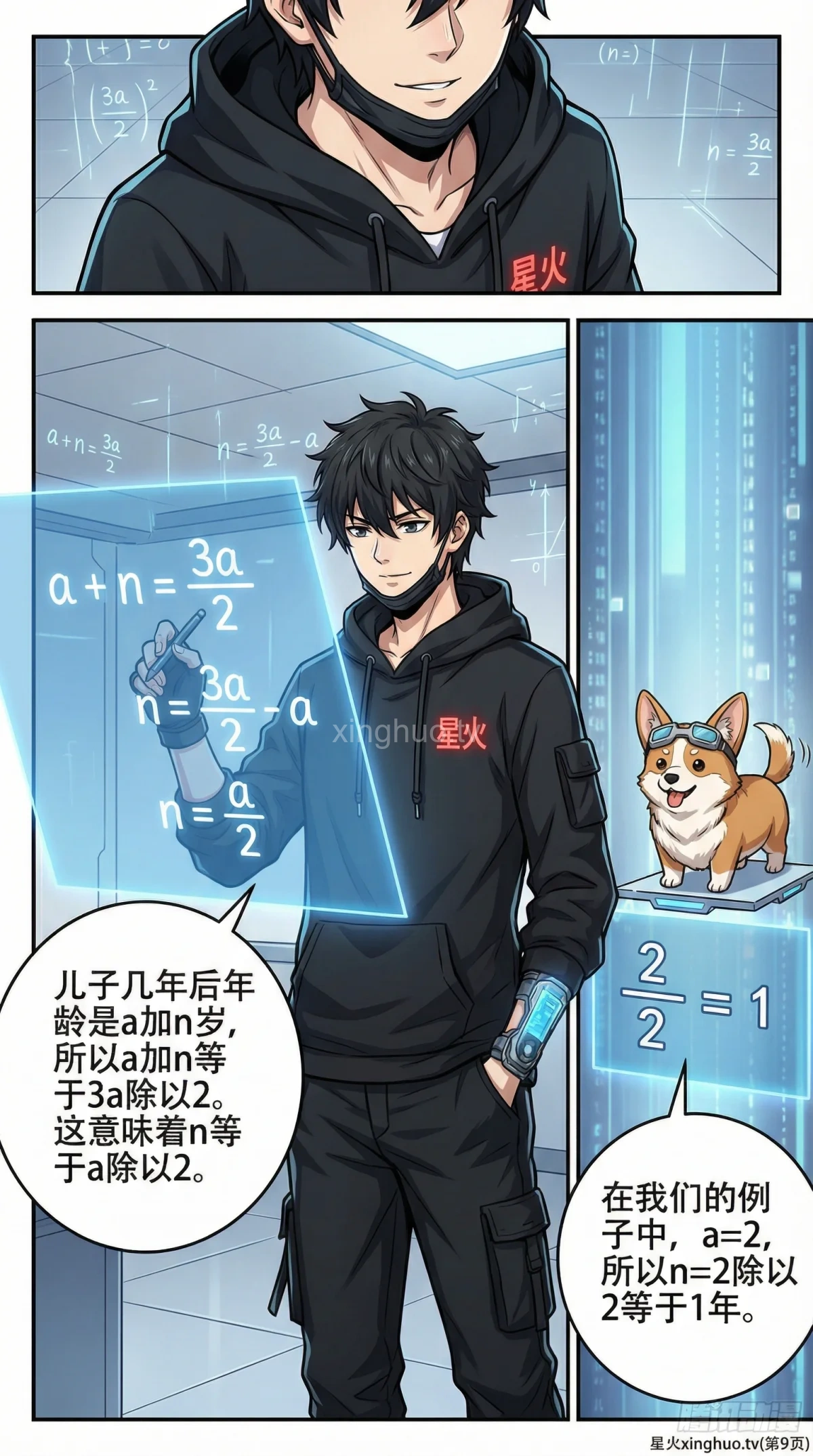 小学数学年龄问题详解：年龄倍数变化与年龄差不变（含练习题） - 第 9 页