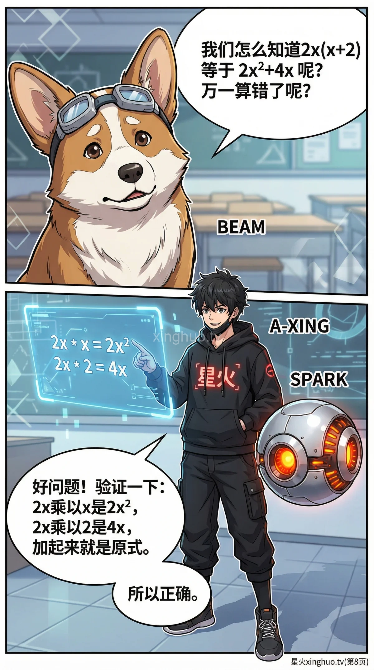 提公因式法详解：步骤、例题与常见错误 | 初中数学因式分解 - 第 8 页