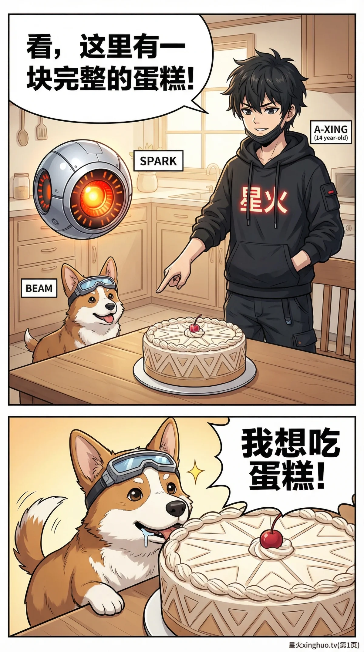 分数的意义详解：概念、部分与整体关系及实例解析 | 小学数学 - 第 1 页