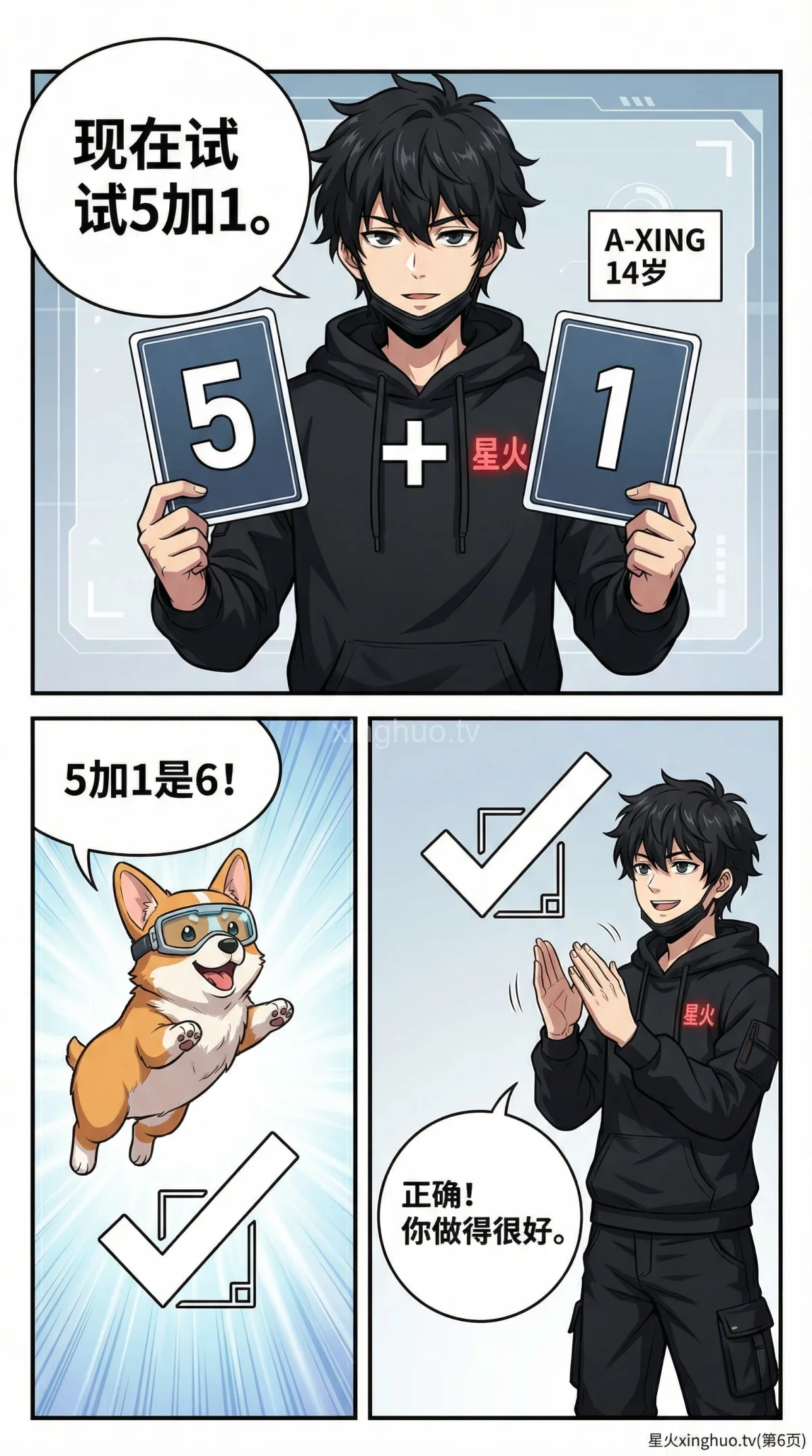 加法的意义与运算方法详解(含练习题) | 小学数学基础 - 第 6 页