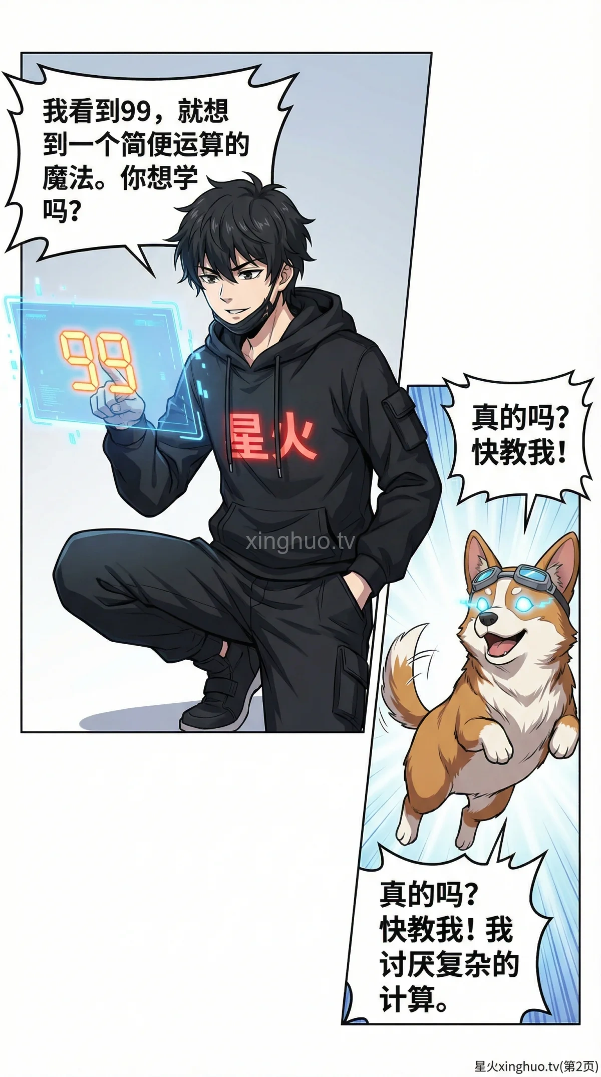 加减混合简便运算方法详解：计算技巧与例题(小学数学) - 第 2 页