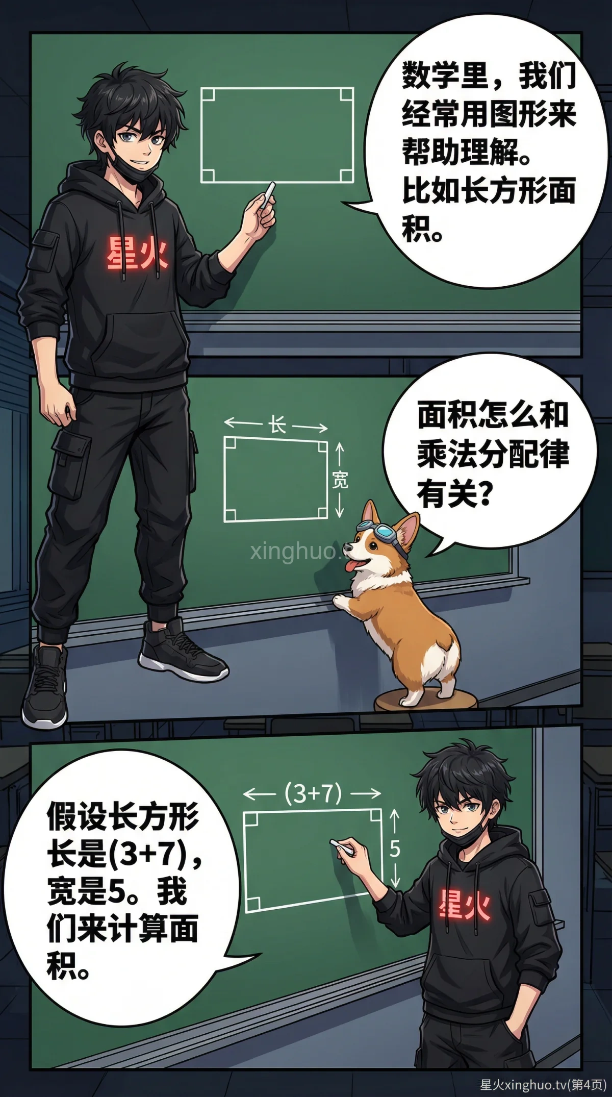 乘法分配律详解：公式、例题与常见错误解析 | 数学运算定律 - 第 4 页