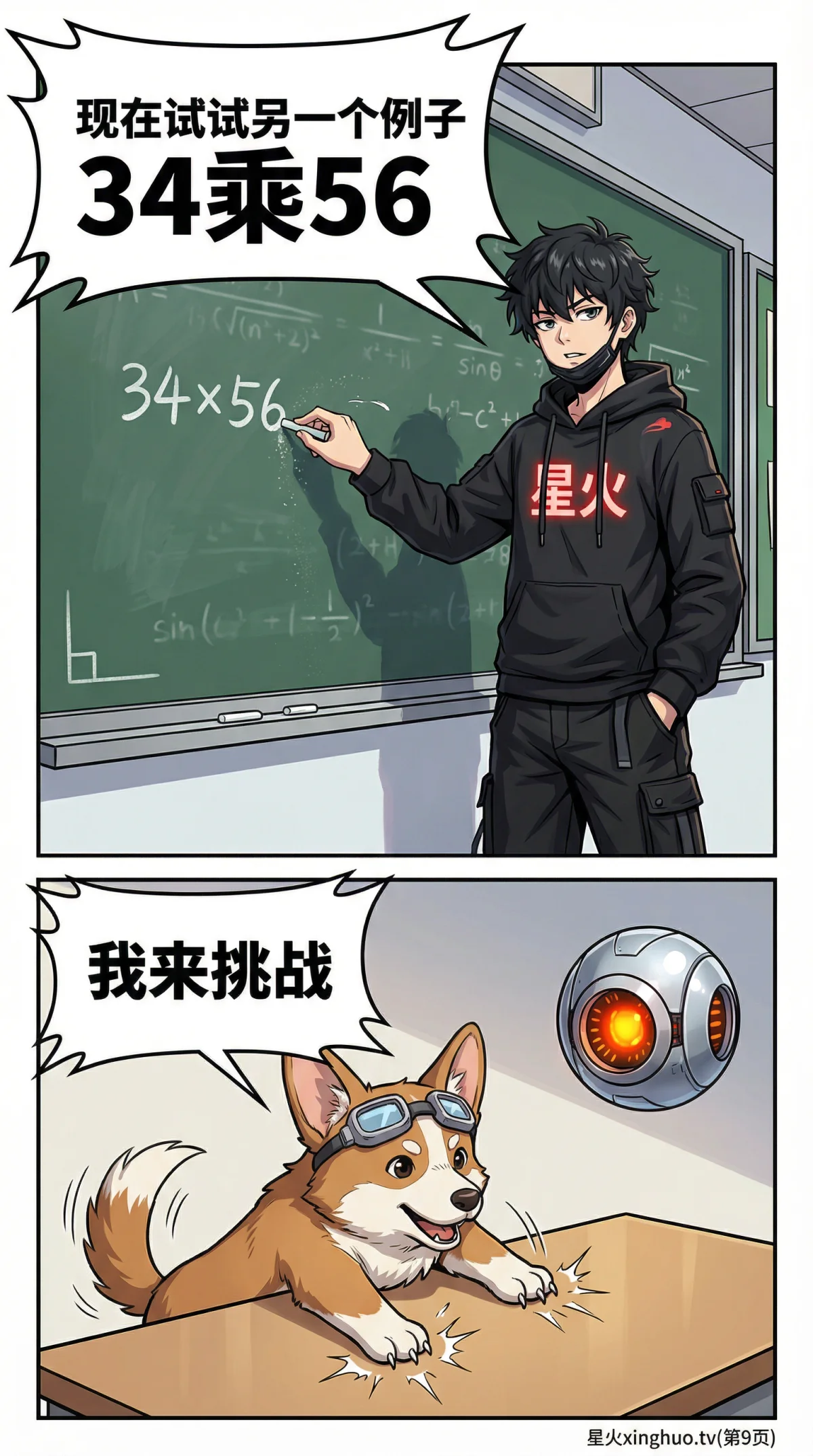 两位数乘法竖式计算详解：步骤、技巧与练习题 - 第 9 页