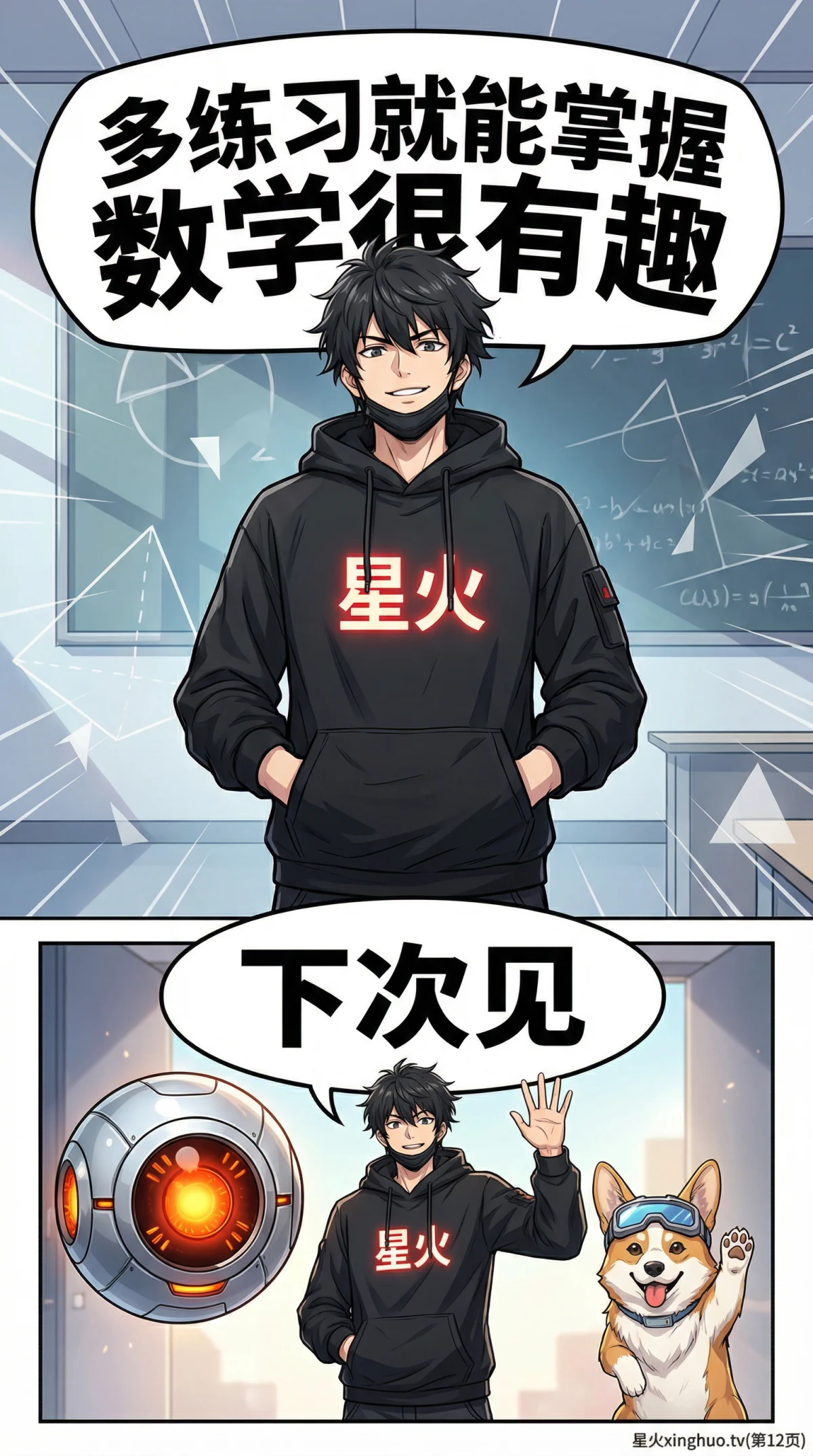 两位数乘法竖式计算详解：步骤、技巧与练习题 - 第 12 页