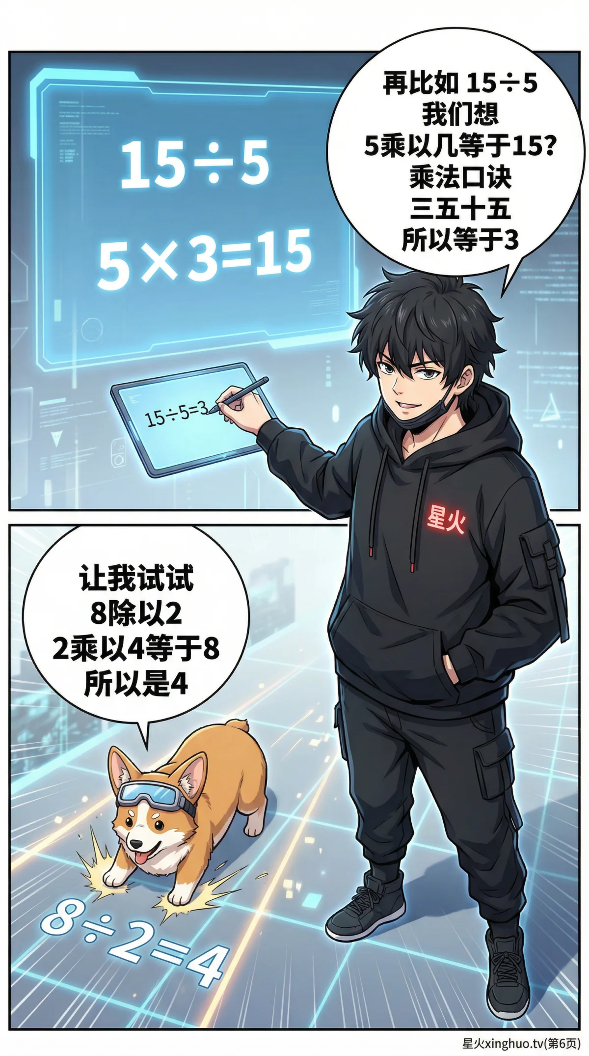 除法与乘法的关系详解：互逆运算、区别与练习题 | 小学数学 - 第 6 页