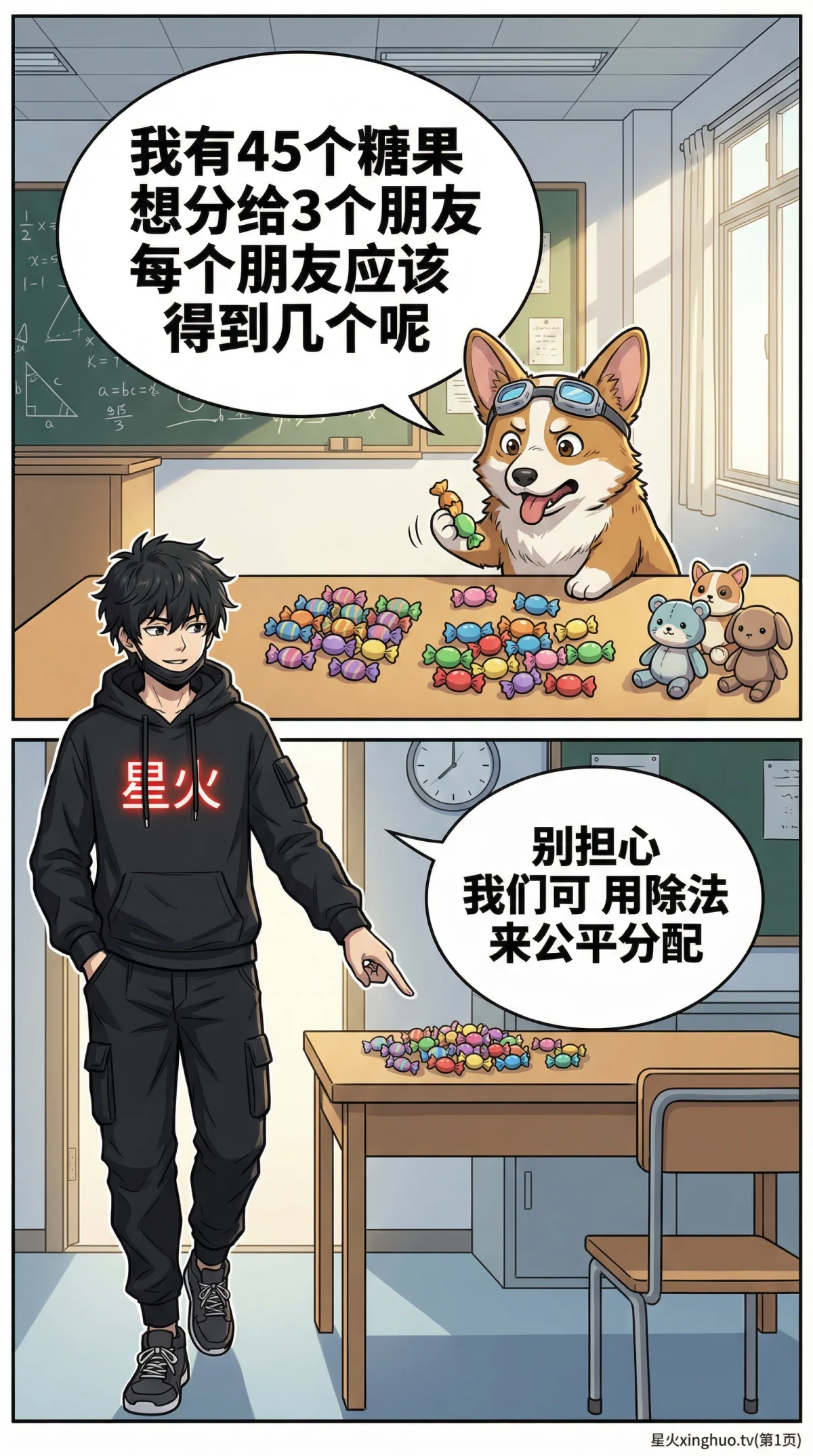 除法竖式写法详解：步骤、技巧与练习题（小学数学） - 第 1 页