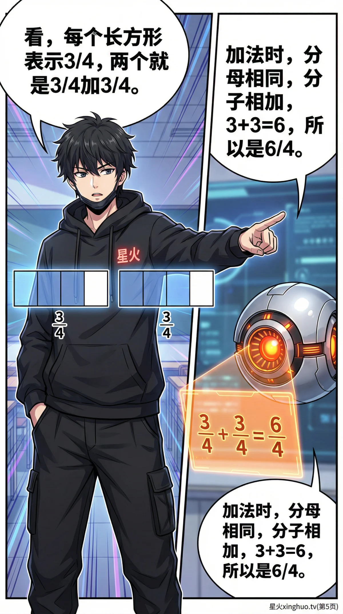 分数乘整数怎么算？计算方法、例题与技巧详解 | 小学数学 - 第 5 页