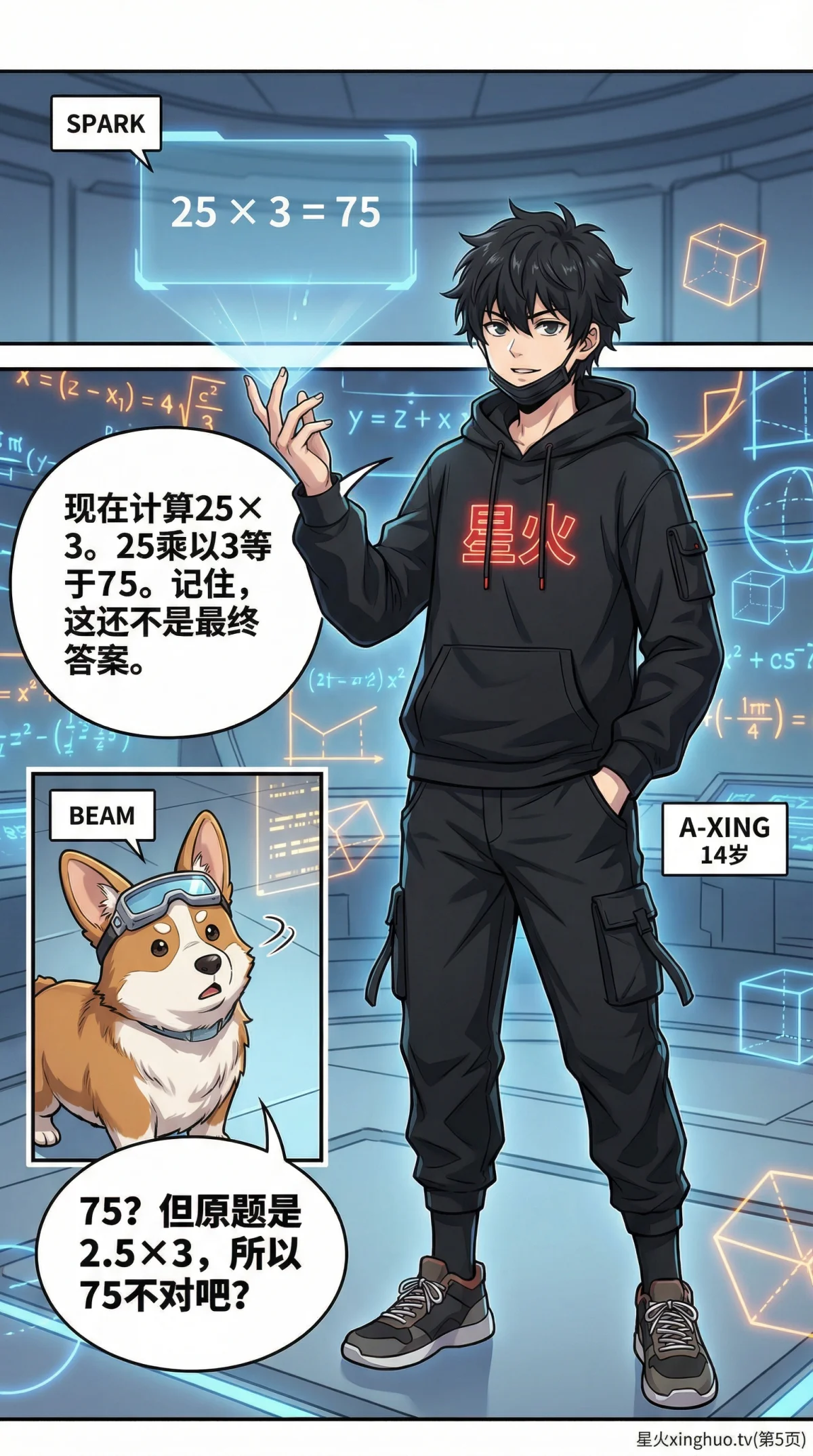 小数乘整数怎么算？方法详解与例题练习（小学数学） - 第 5 页