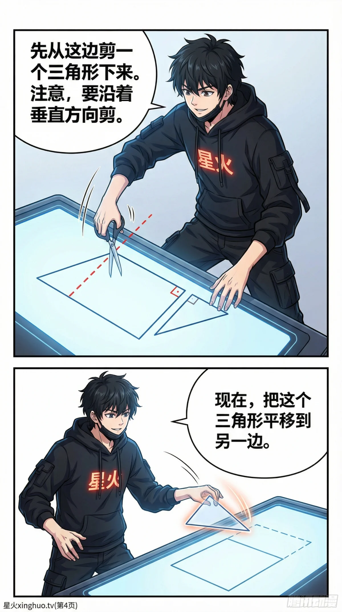 平行四边形面积公式：推导过程、例题详解与练习题 | 数学几何 - 第 4 页