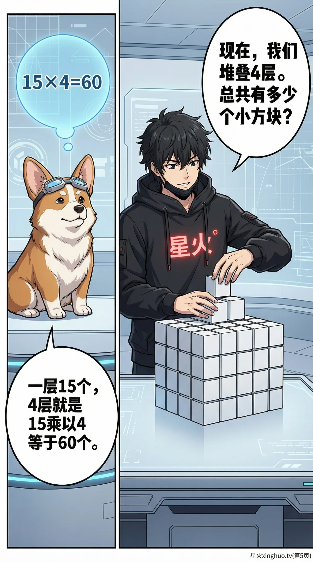 长方体体积公式详解：计算方法、例题与练习题 | 数学知识点 - 第 5 页