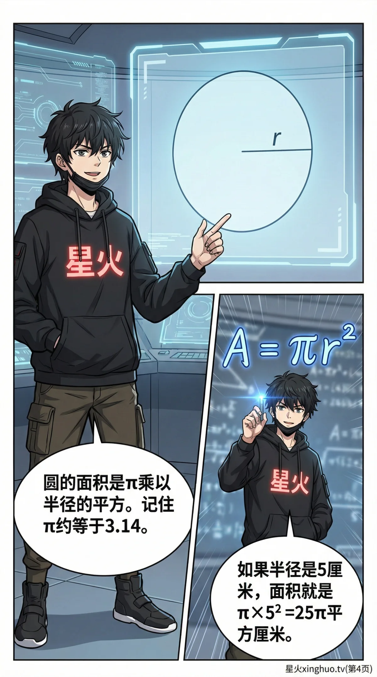 圆柱的体积公式详解：推导过程、计算实例与练习题 - 第 4 页