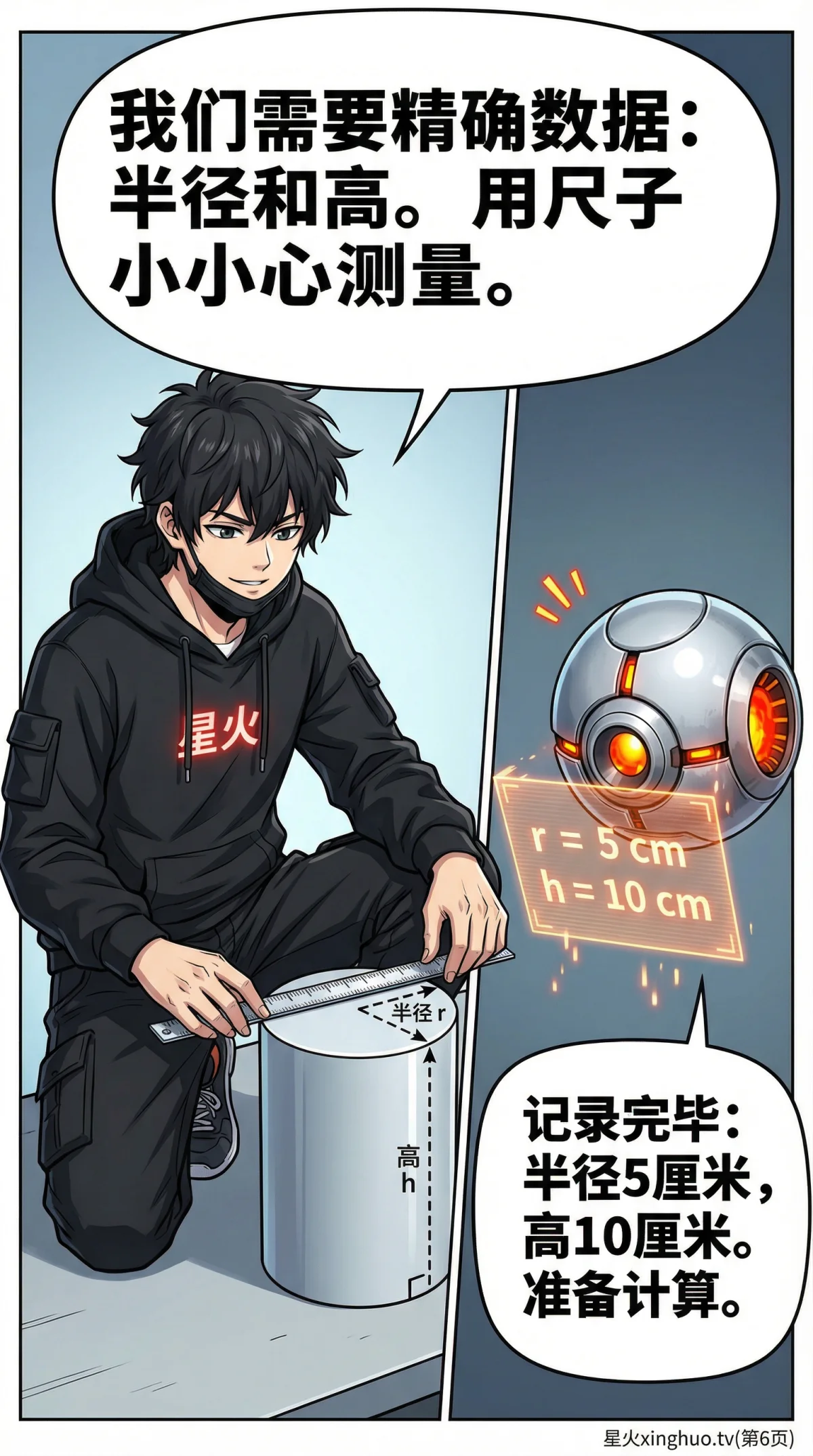 圆柱的体积公式详解：推导过程、计算实例与练习题 - 第 6 页